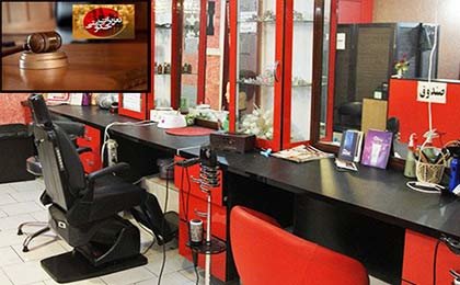 آرایشگاه زنانه گلنم