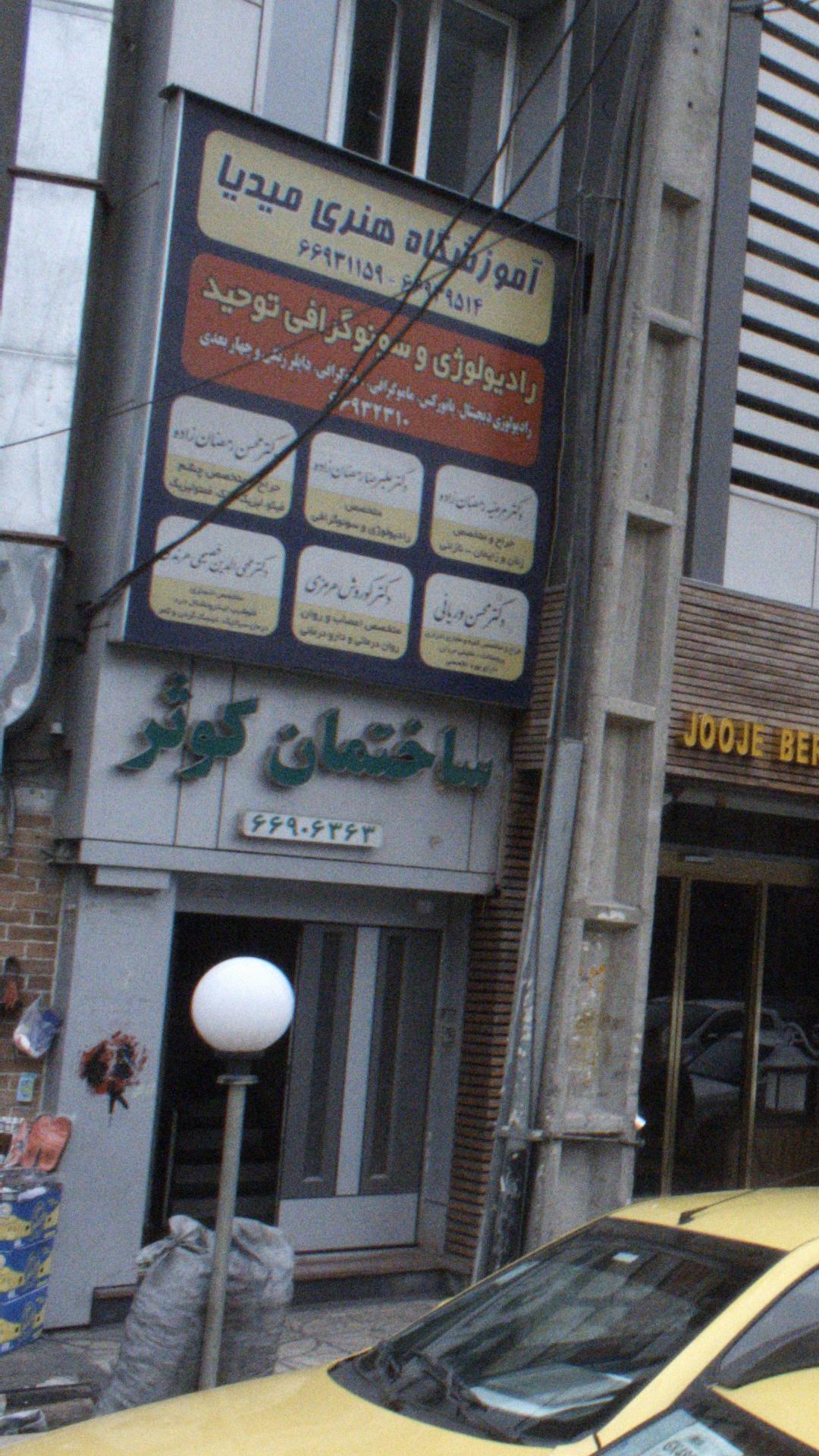 گروه فناوری اطلاعات پیام   هنرکده پیام
