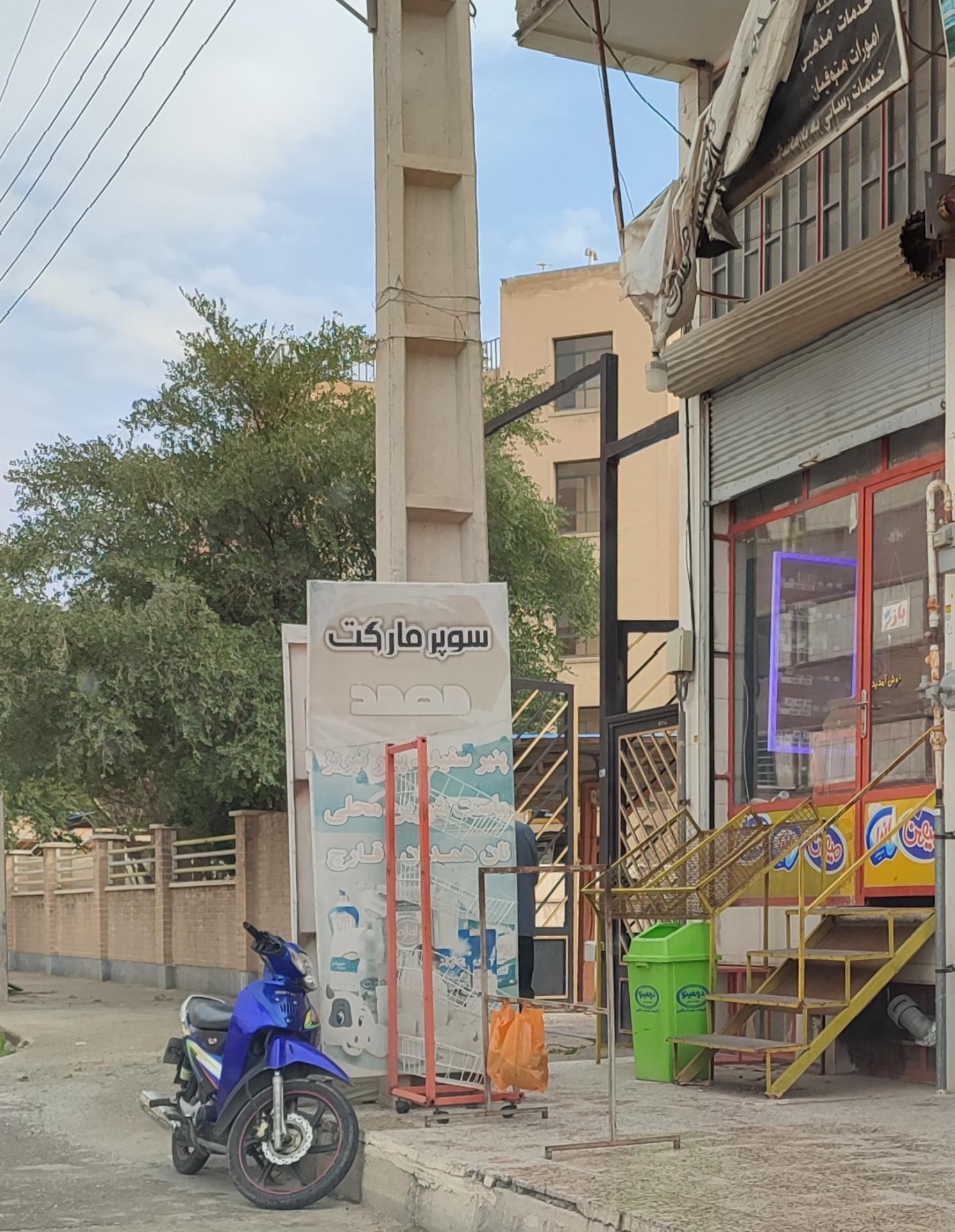 سوپرمارکت برادران رضایی