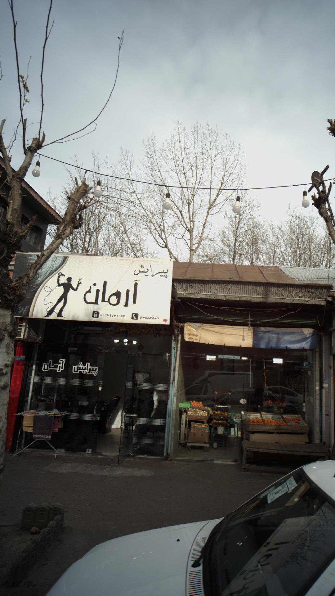 سالن آرایش و زیبایی معجزه