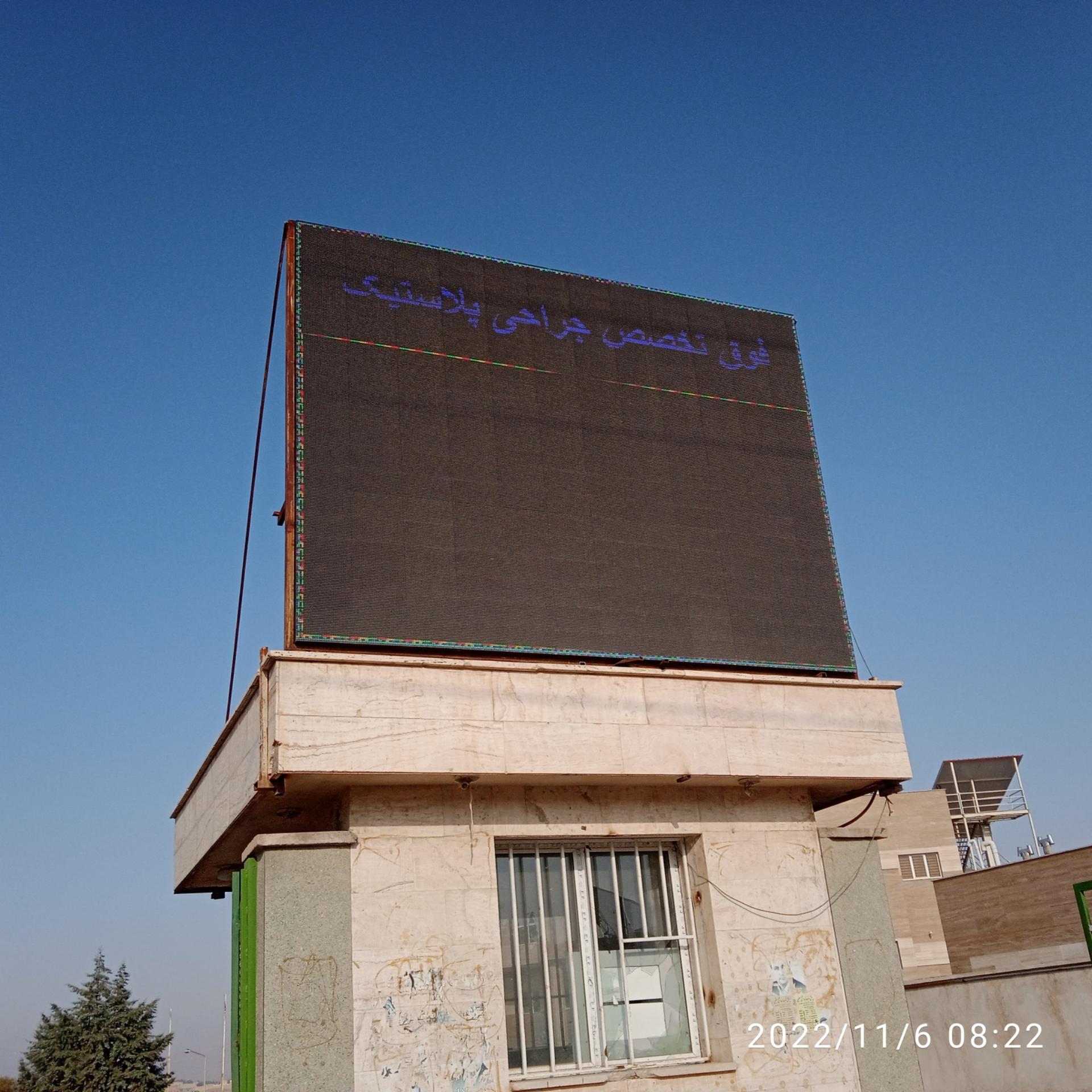 کلینیک تخصصی امام علی علیه السلام