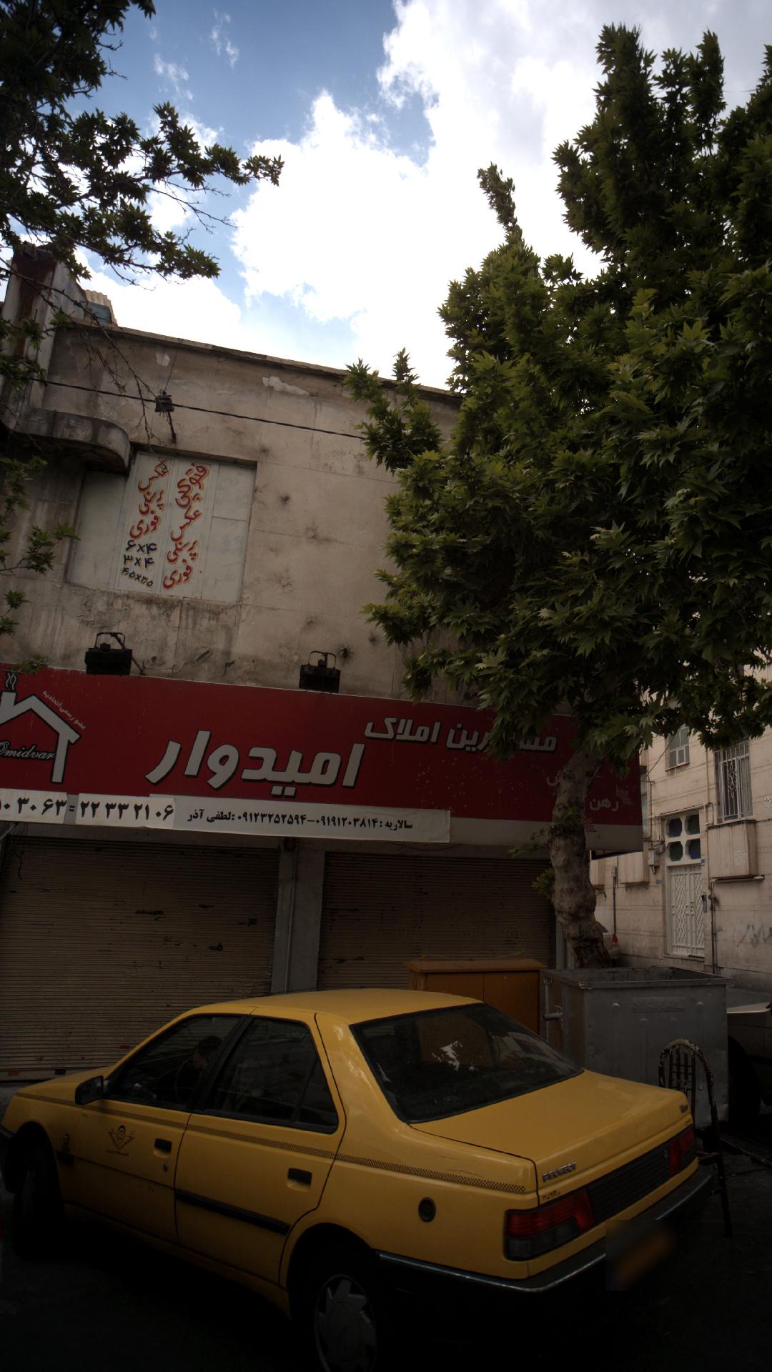 مشاور املاک امیدوار