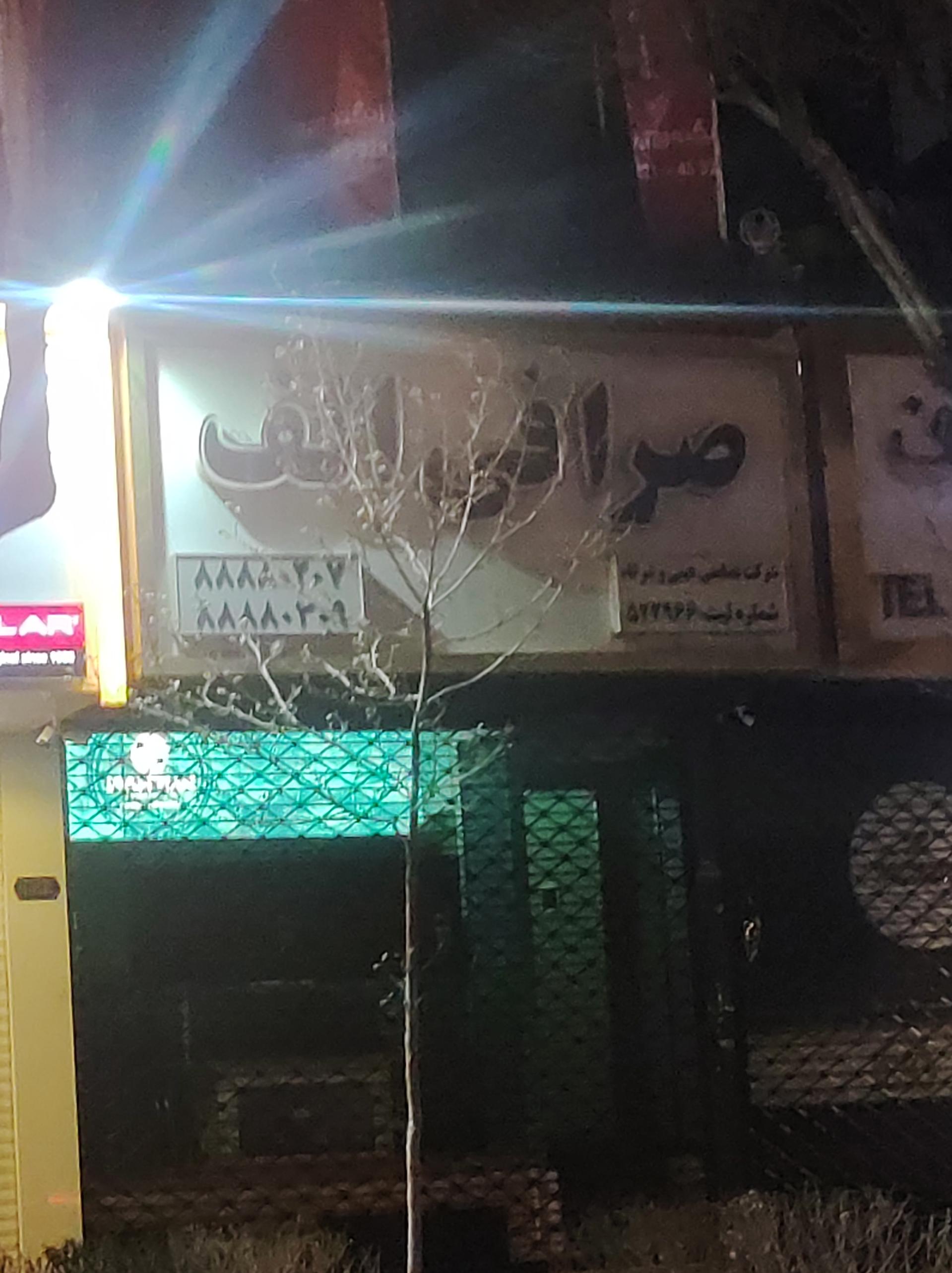 صرافی یاسا