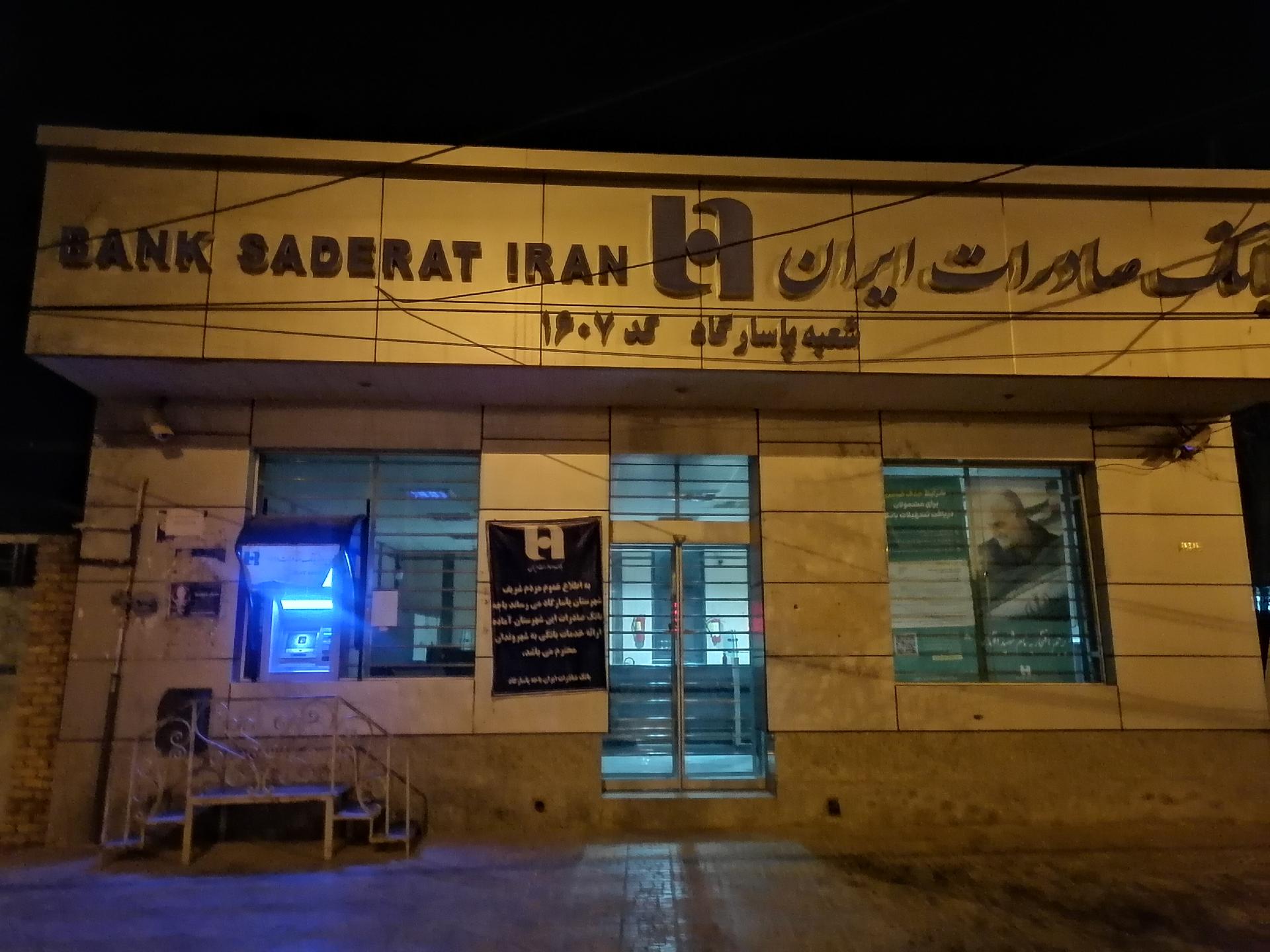 صندوق کارآفرینی امید پاسارگاد