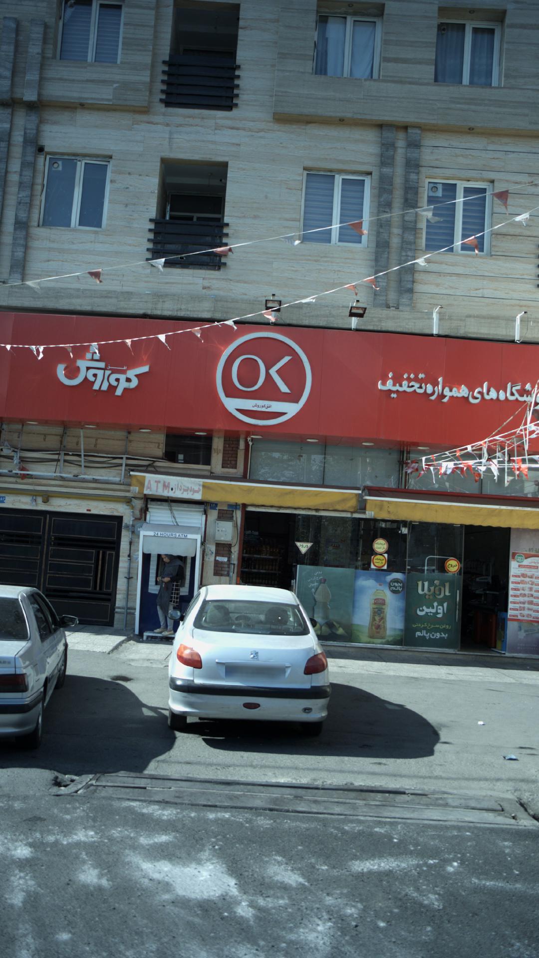 پاساژ بزرگ مهدیه