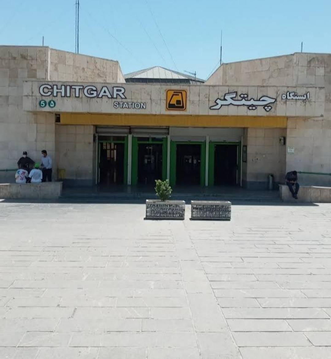 ایستگاه اتوبوس مترو چیتگر  تخلیه 