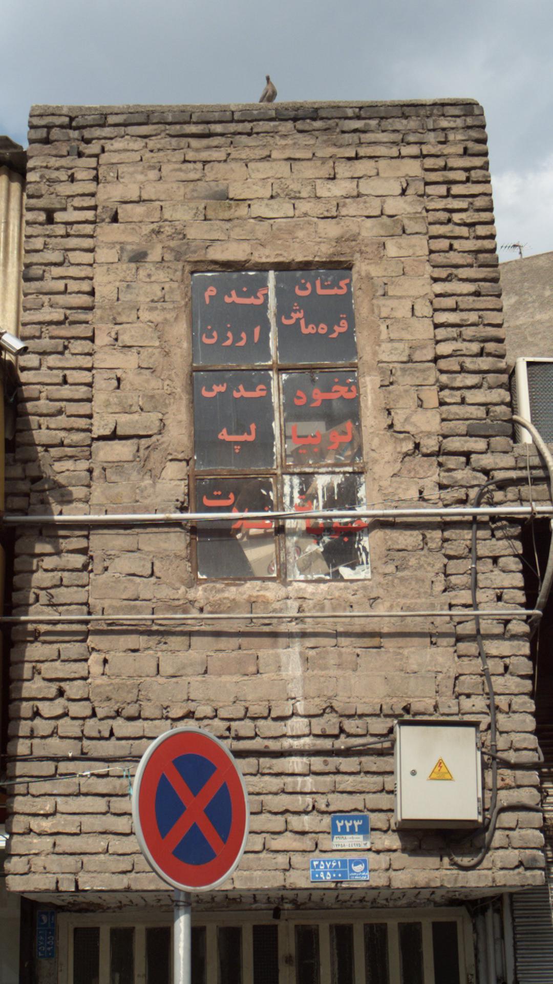 حبوبات