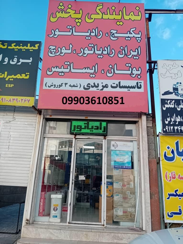 سیستم های امنیتی پارسه