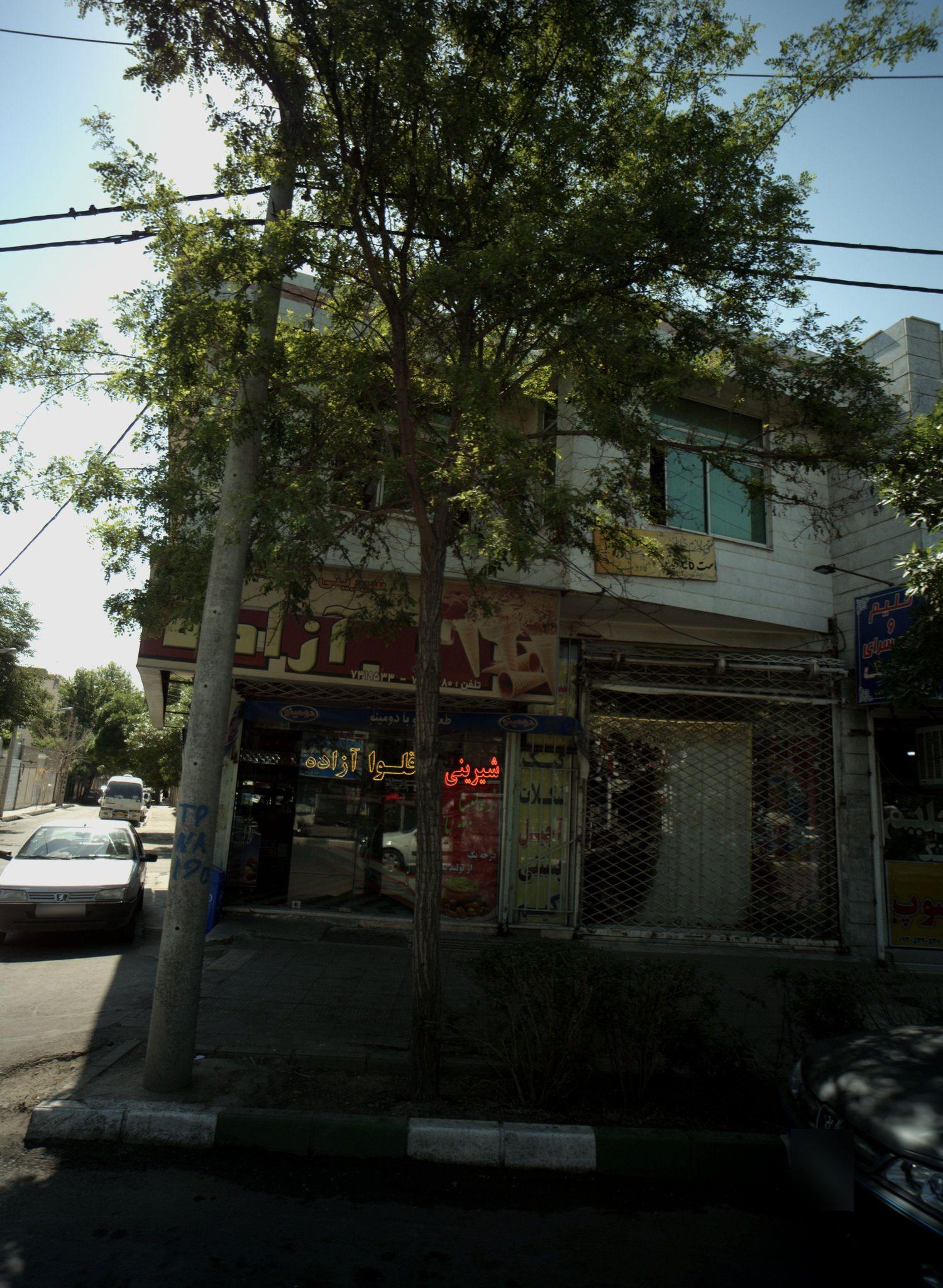 شیرینی شکلات آزاده