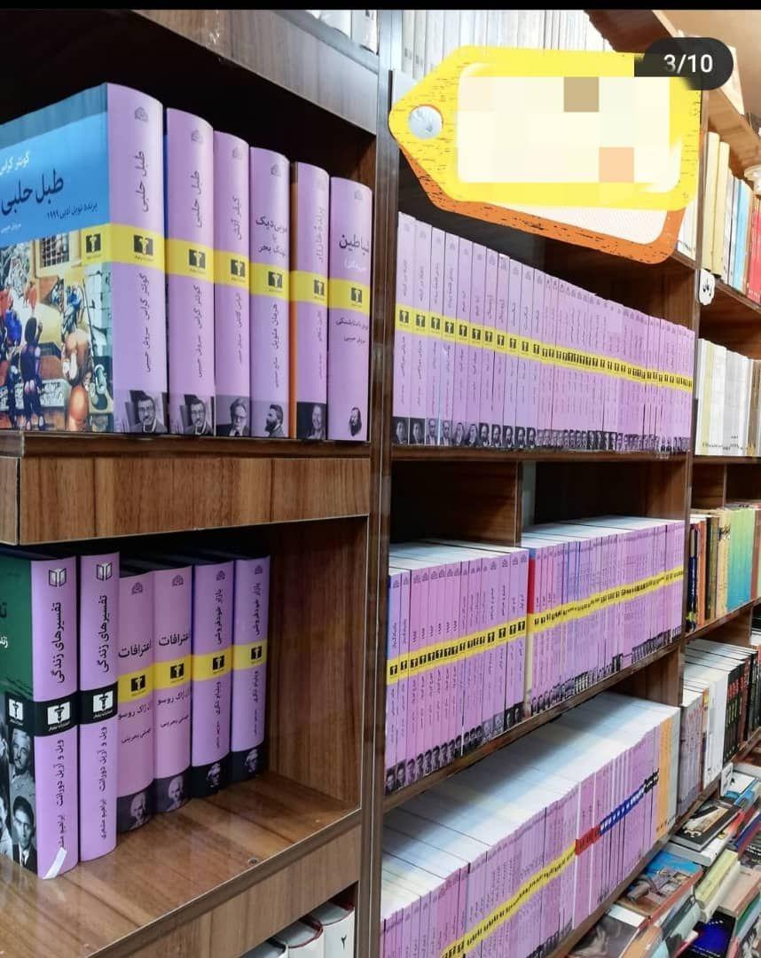 کتابفروشی چراغ سلماس