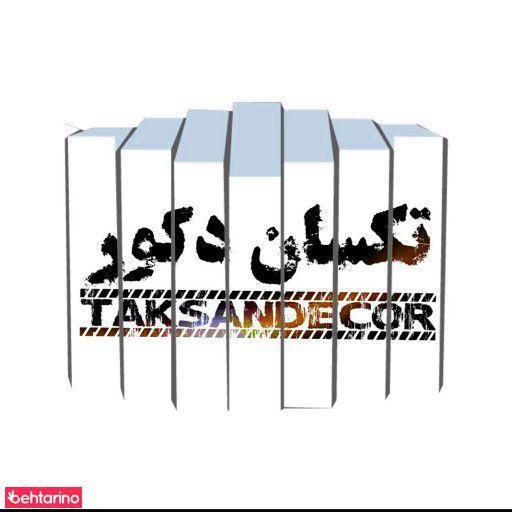 تکسان دکور 