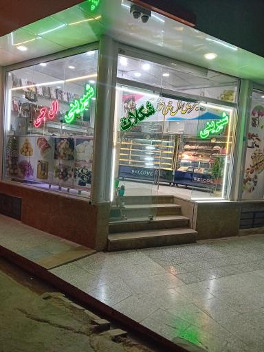 شیرینی ال چی