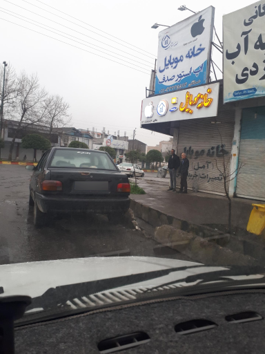 خانه موبایل
