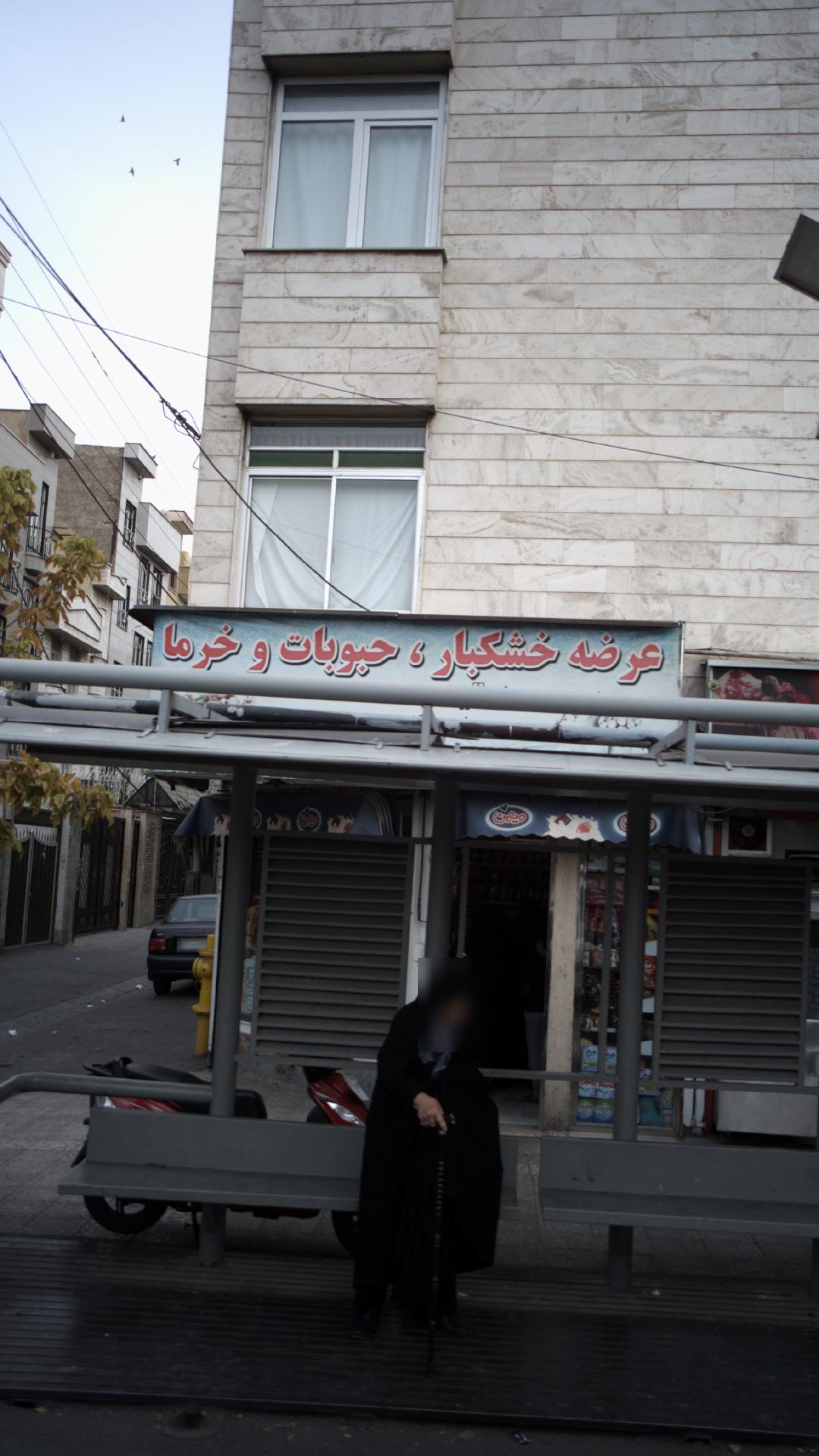 خشکبار مسعود