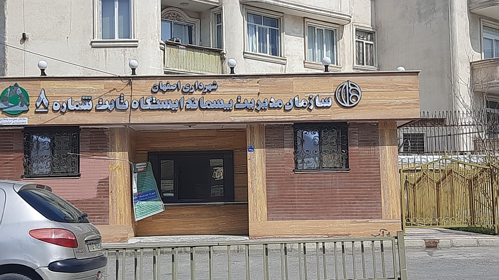 مرکز مخابرات خاتم الانبیاء