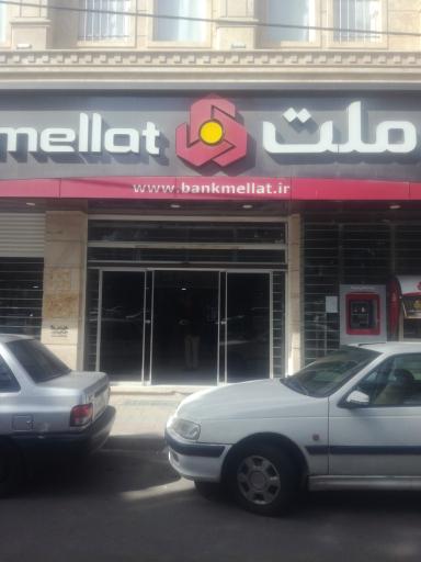 بانک ملت شعبه زیبا شهر زیباشهر