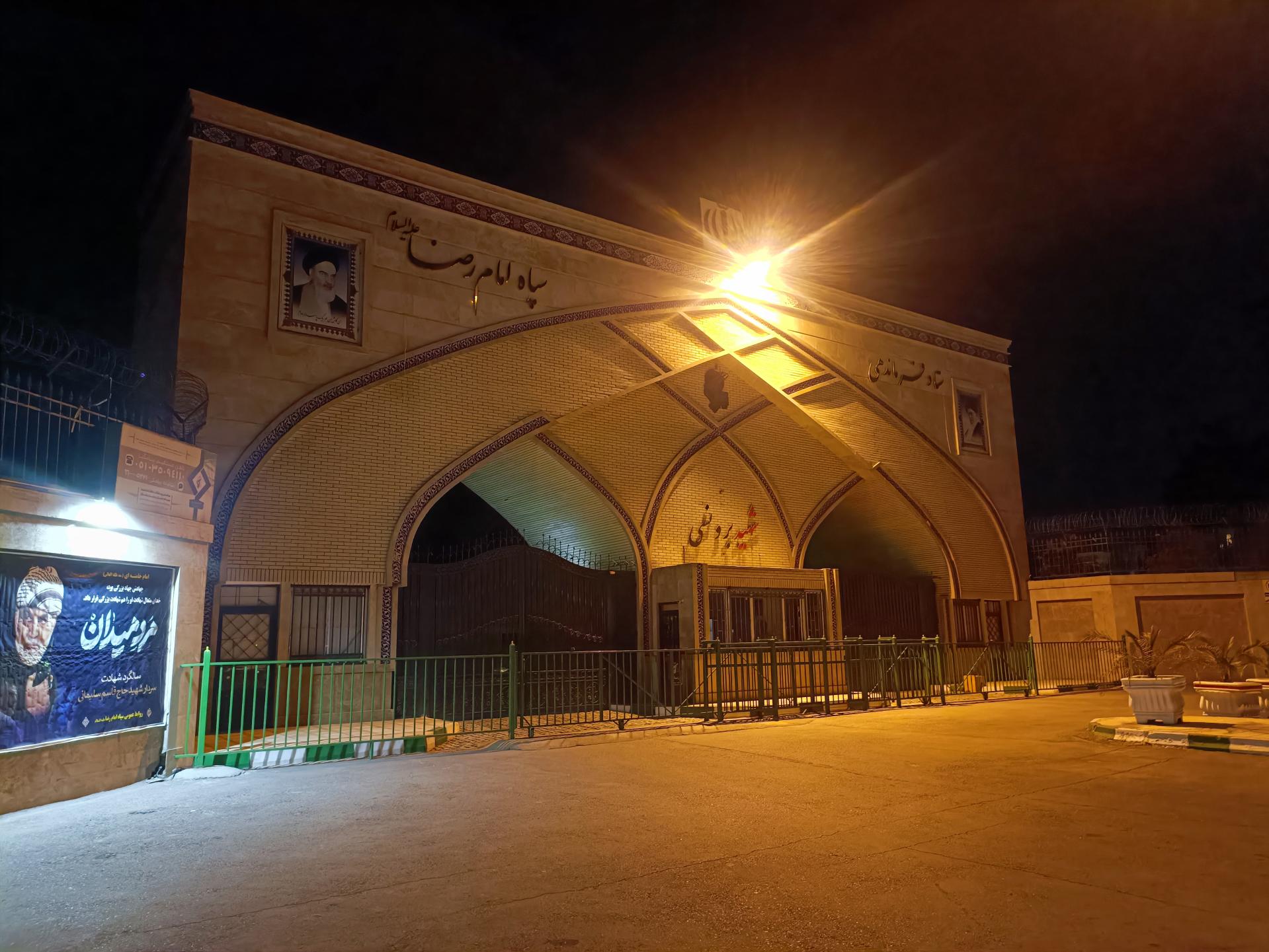 پایگاه مقاومت بسیج القائم
