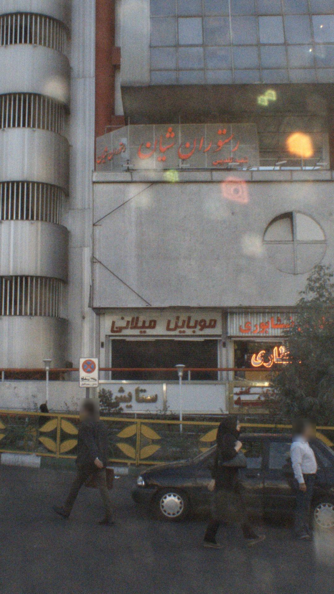 موبایل پاپ