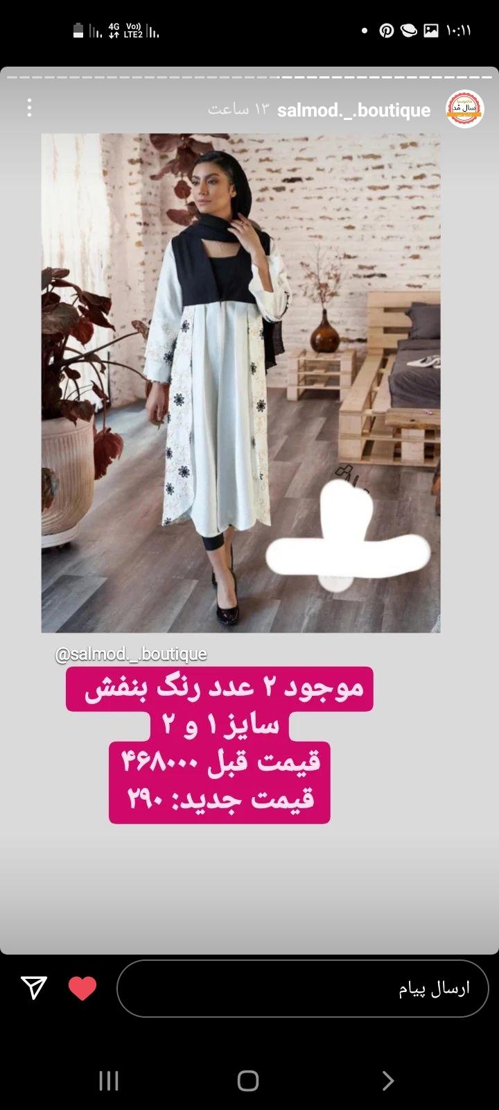 مانتوسرای سال مد