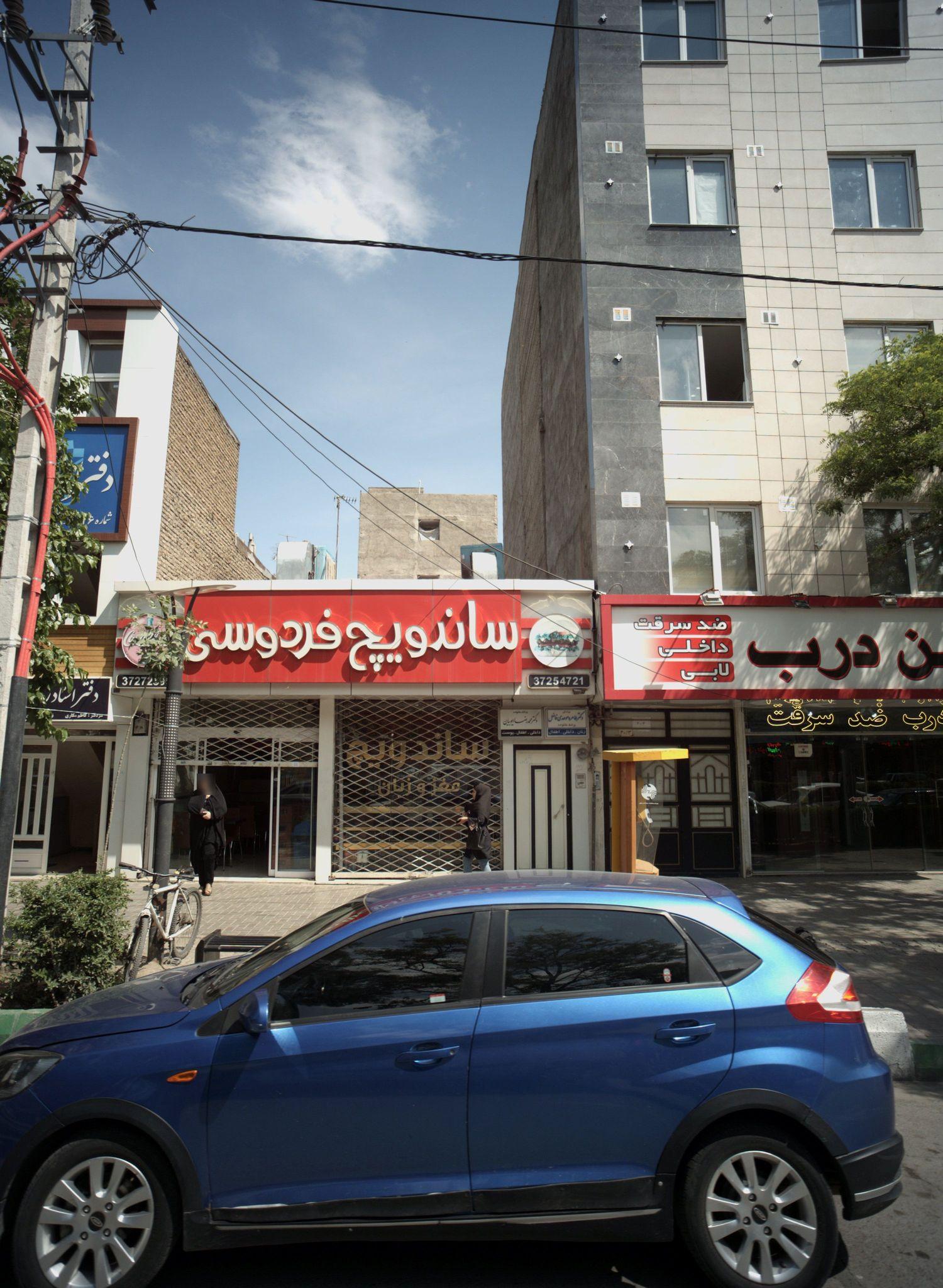 ساندویچ فردوسی