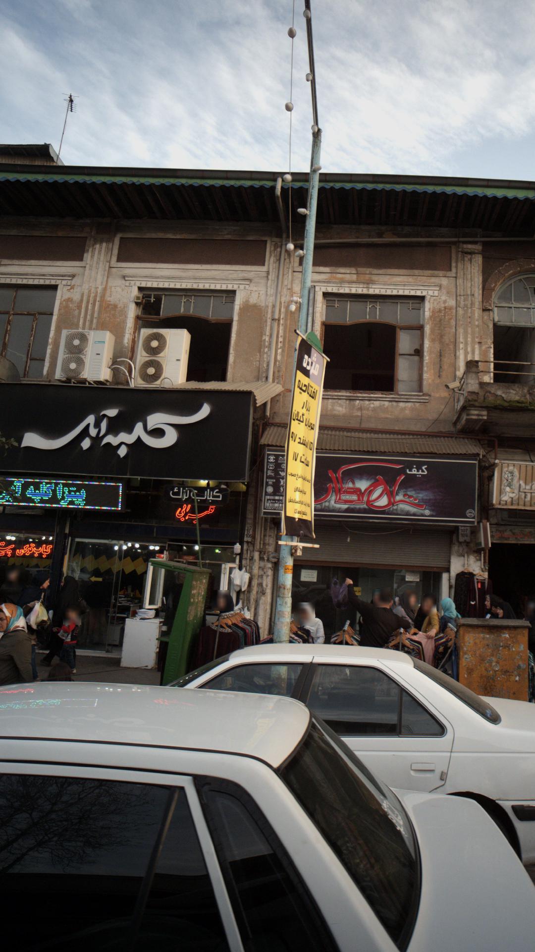 فست  فود کلبه آبی