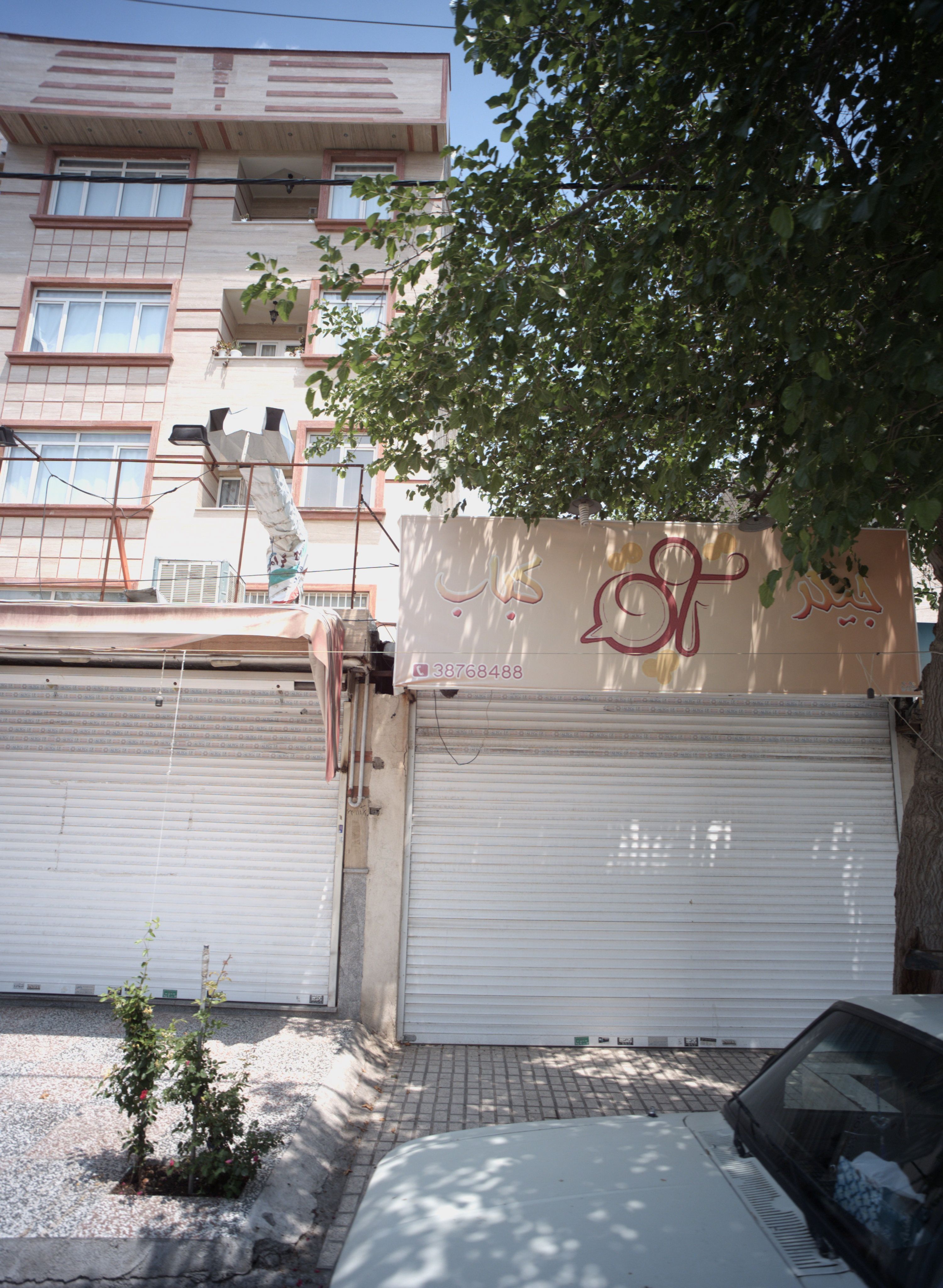 رستوران جیگر کباب