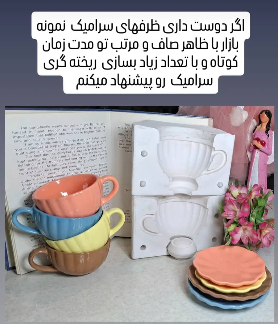 آموزشگاه هنری شکلات و شمع و ظروف سرامیک
