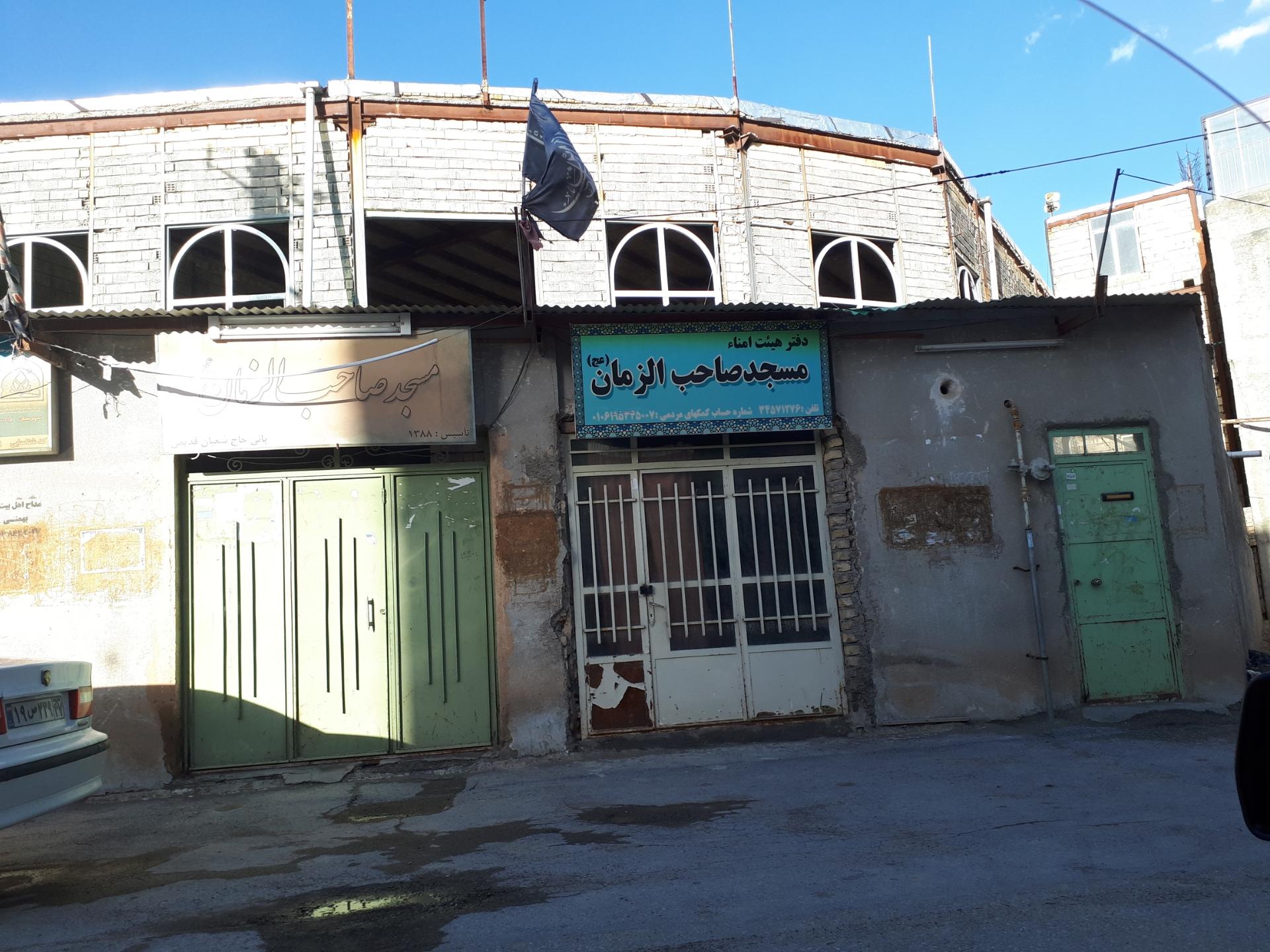 مسجد امام رضا (ع)