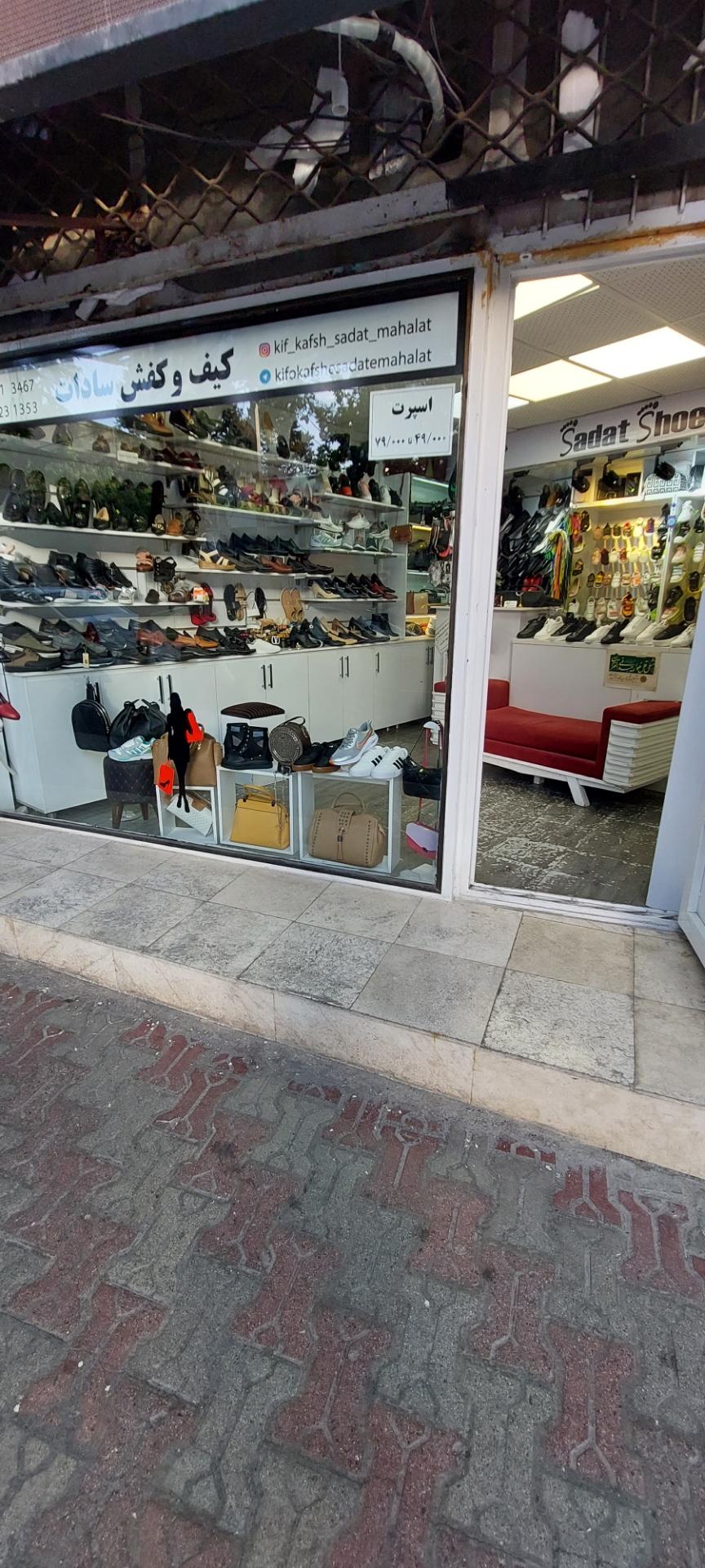 کفش ملی شعبه ۱۷