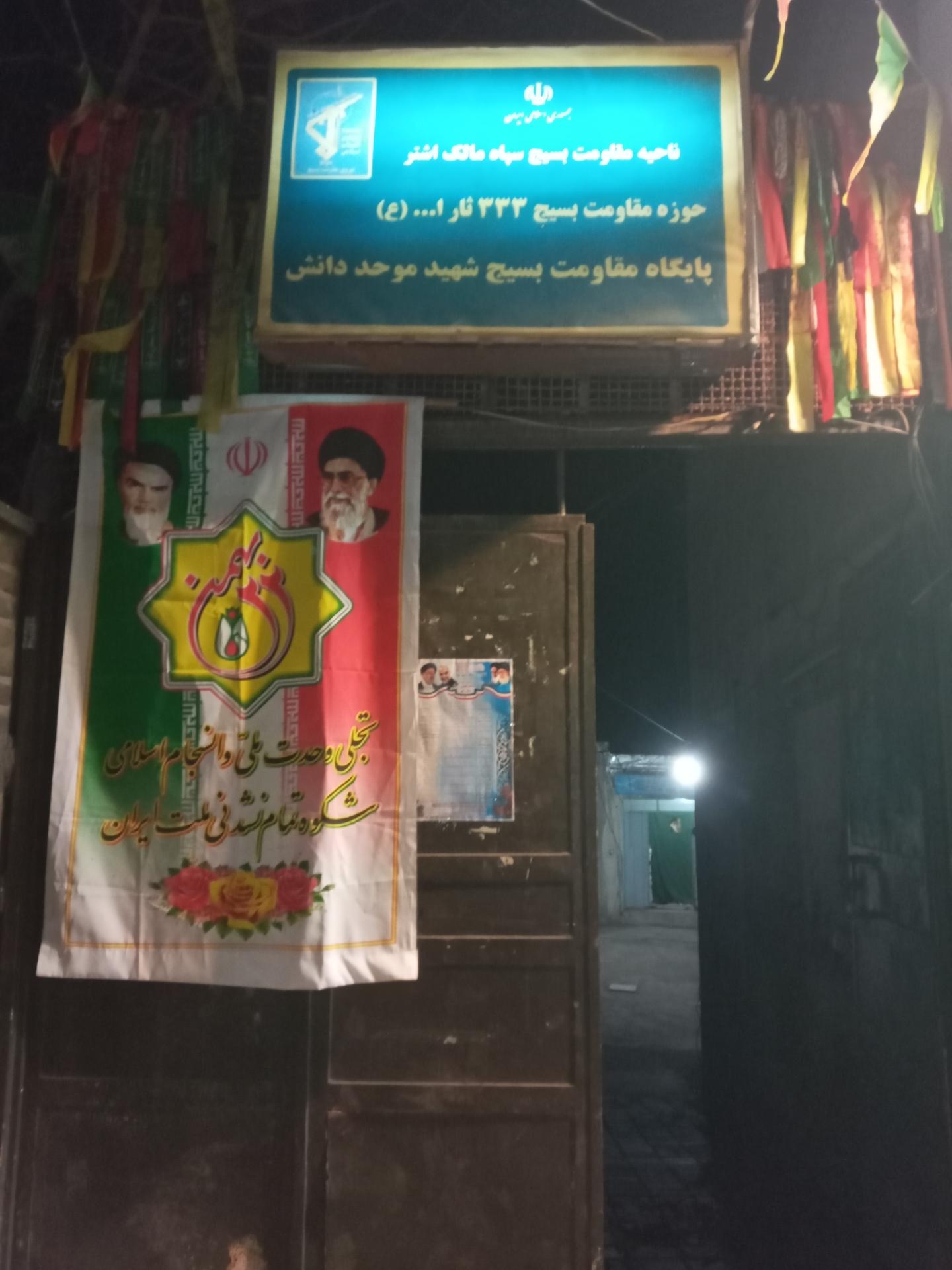 حوزه ۳۳۳ ثاراالله برادران