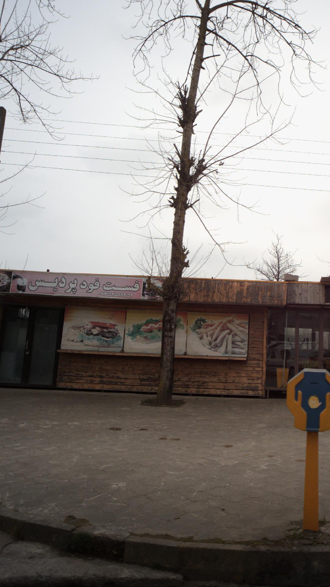 پیتزا بیست تیکه