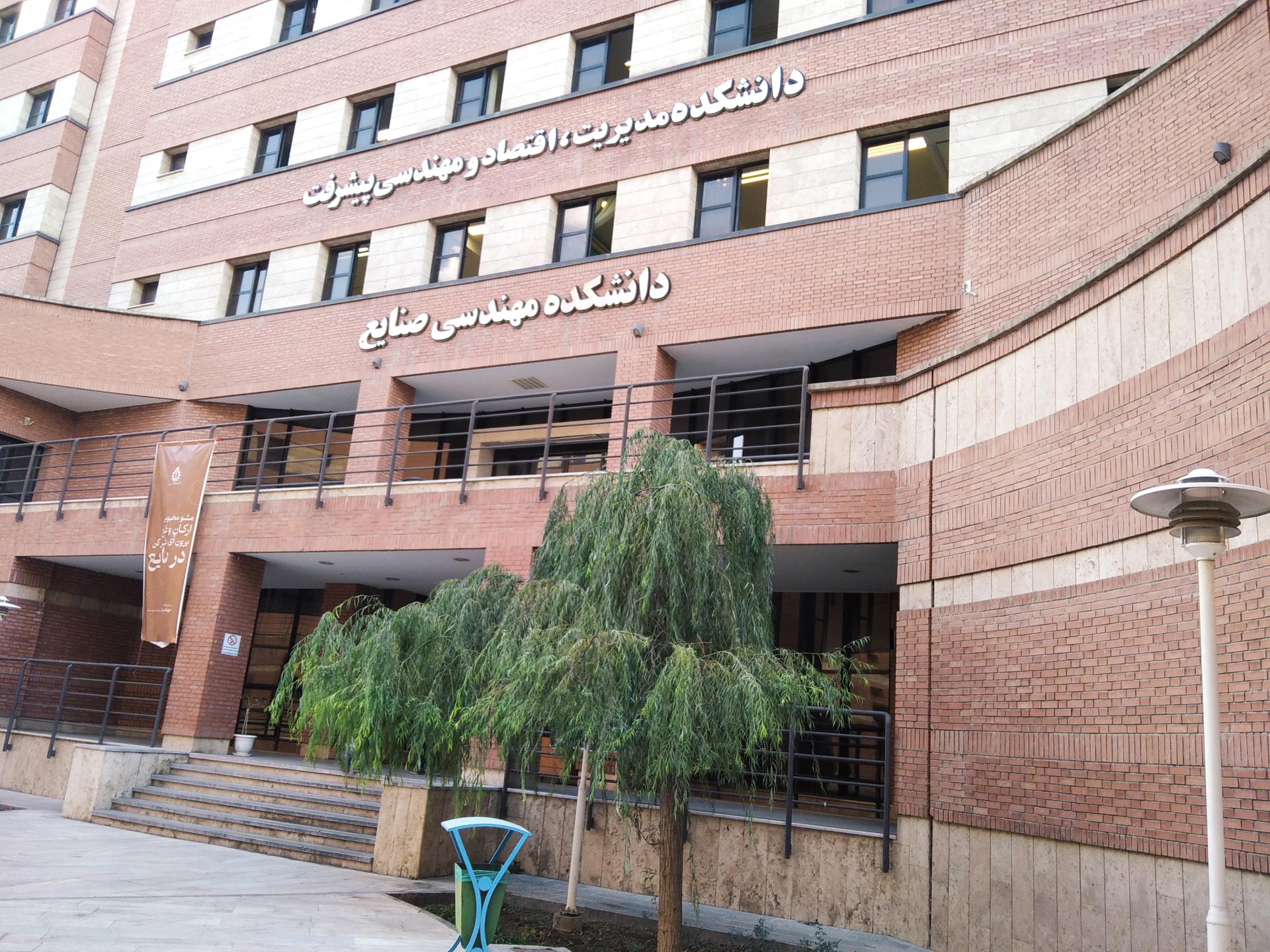 دانشکده پیشرفت