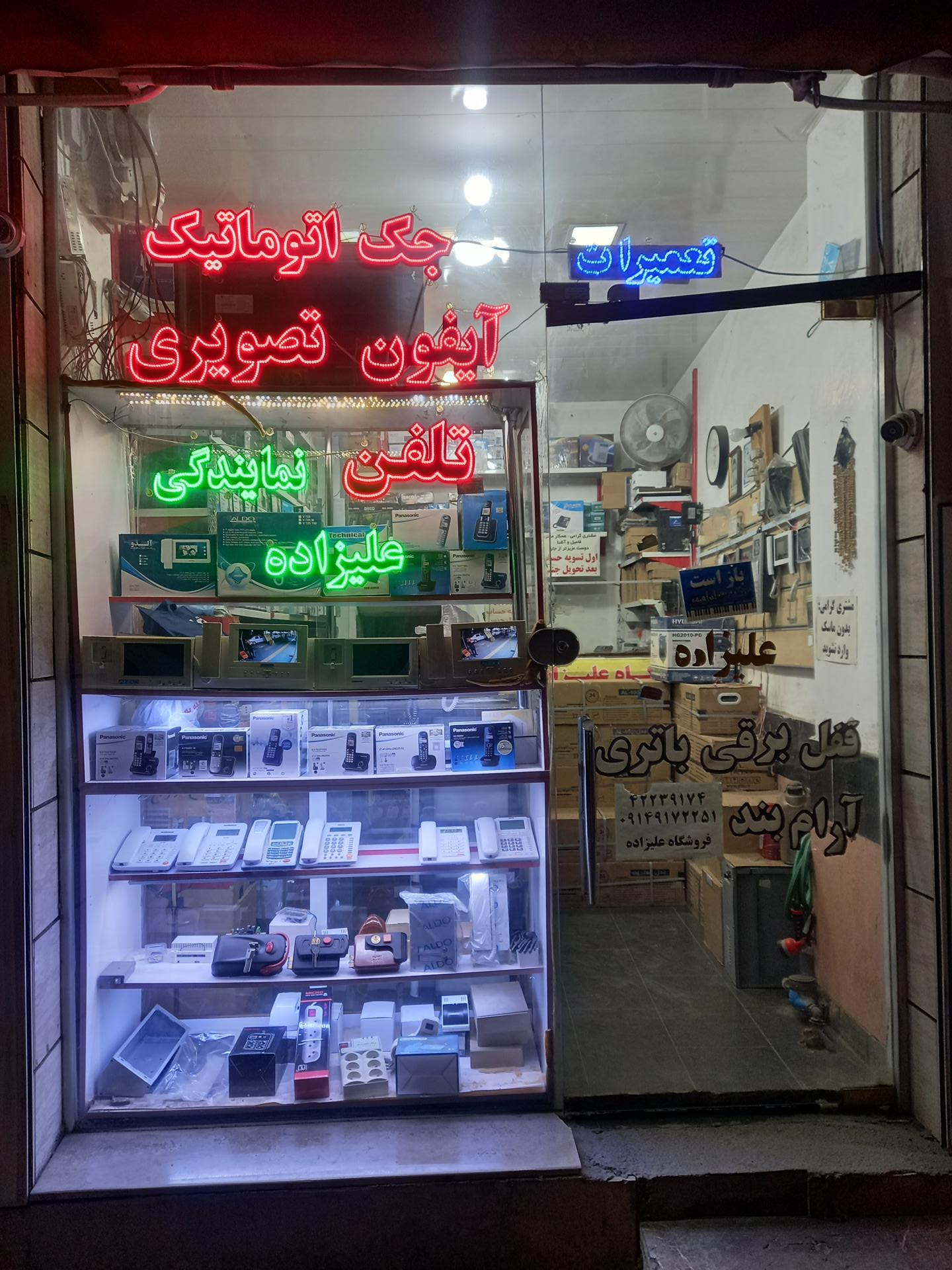 فروشگاه پادیناسیستم