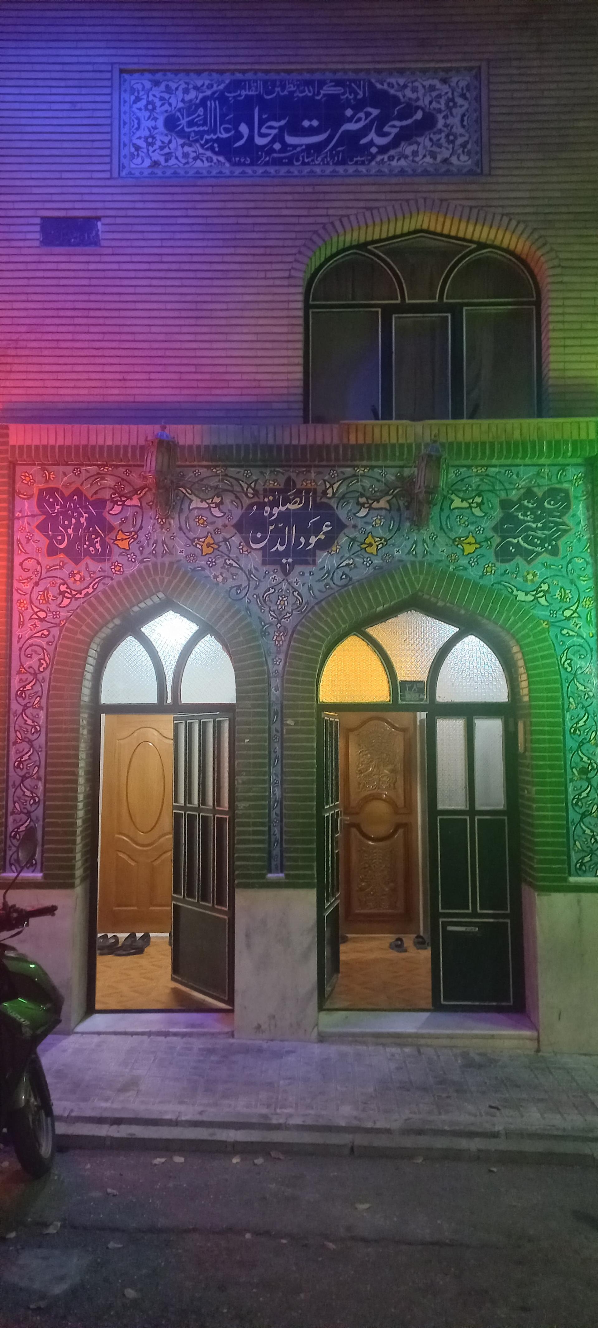 مسجد حضرت علی