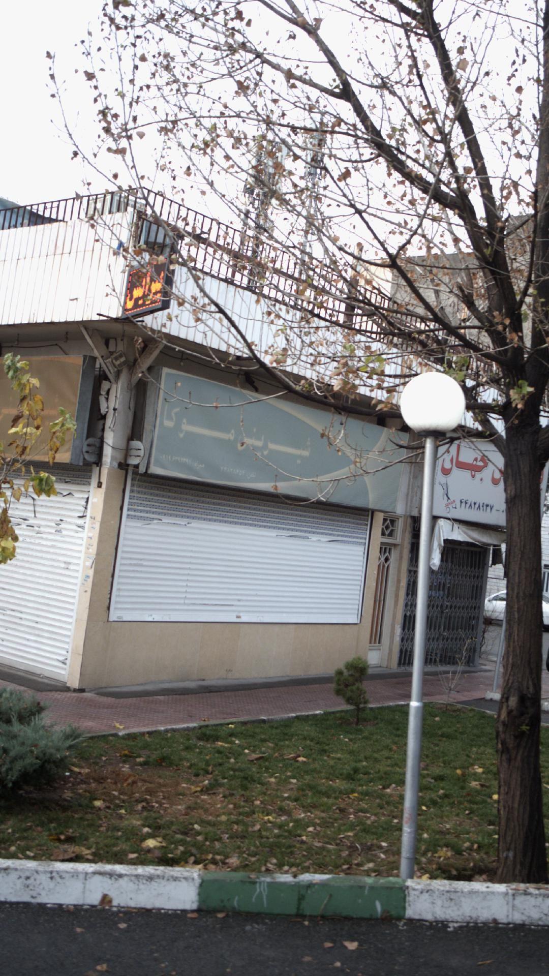 شیرینی موکا