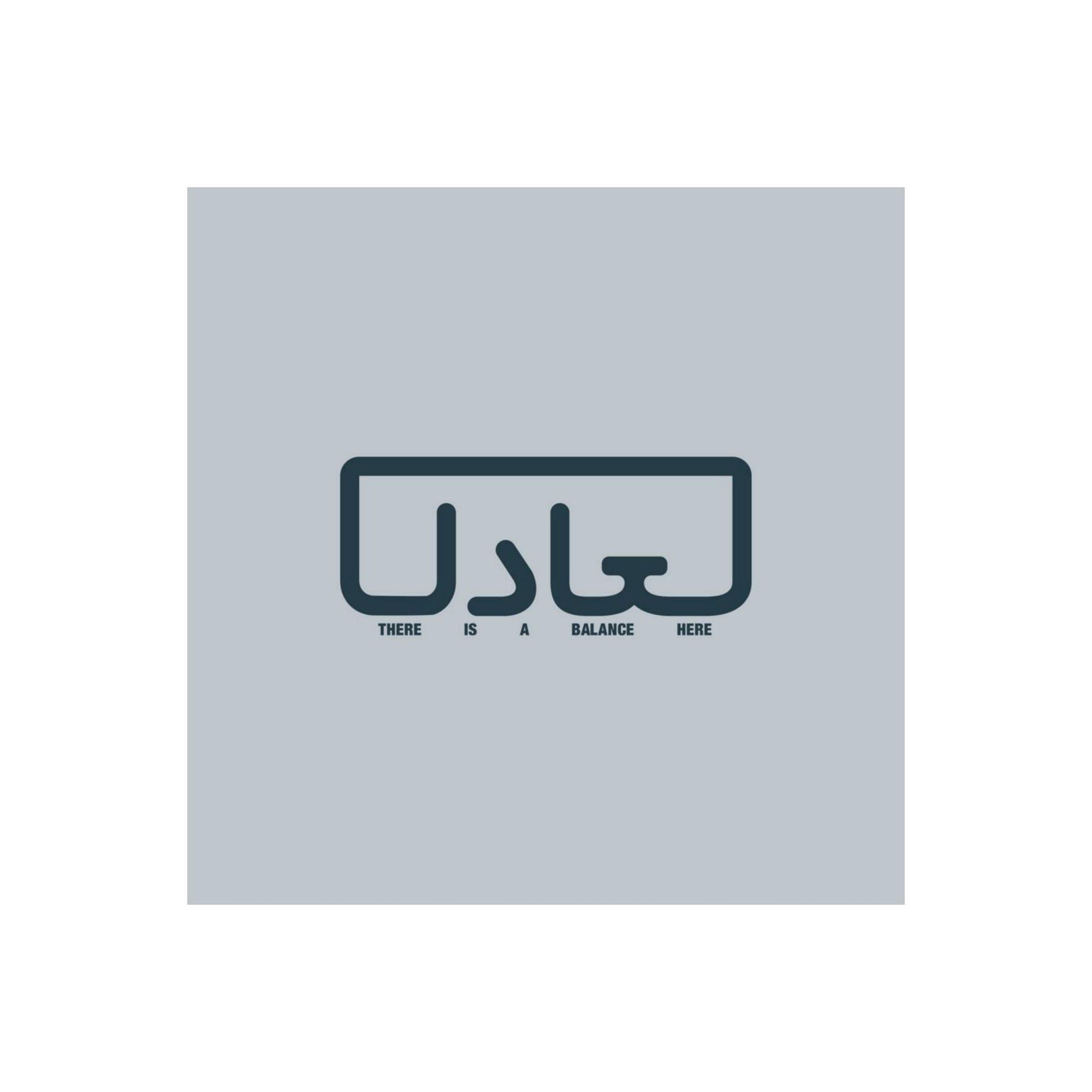 کافه تعادل