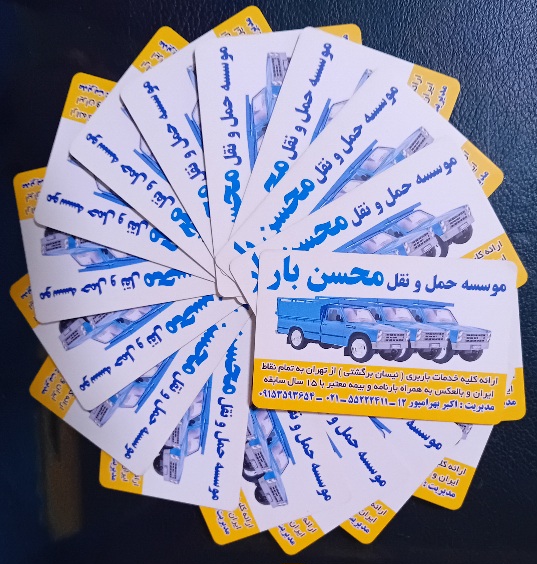 باربری نیسان و خاور محسن بار