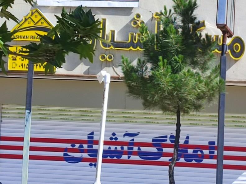 مشاوراملاک کوروش کبیر