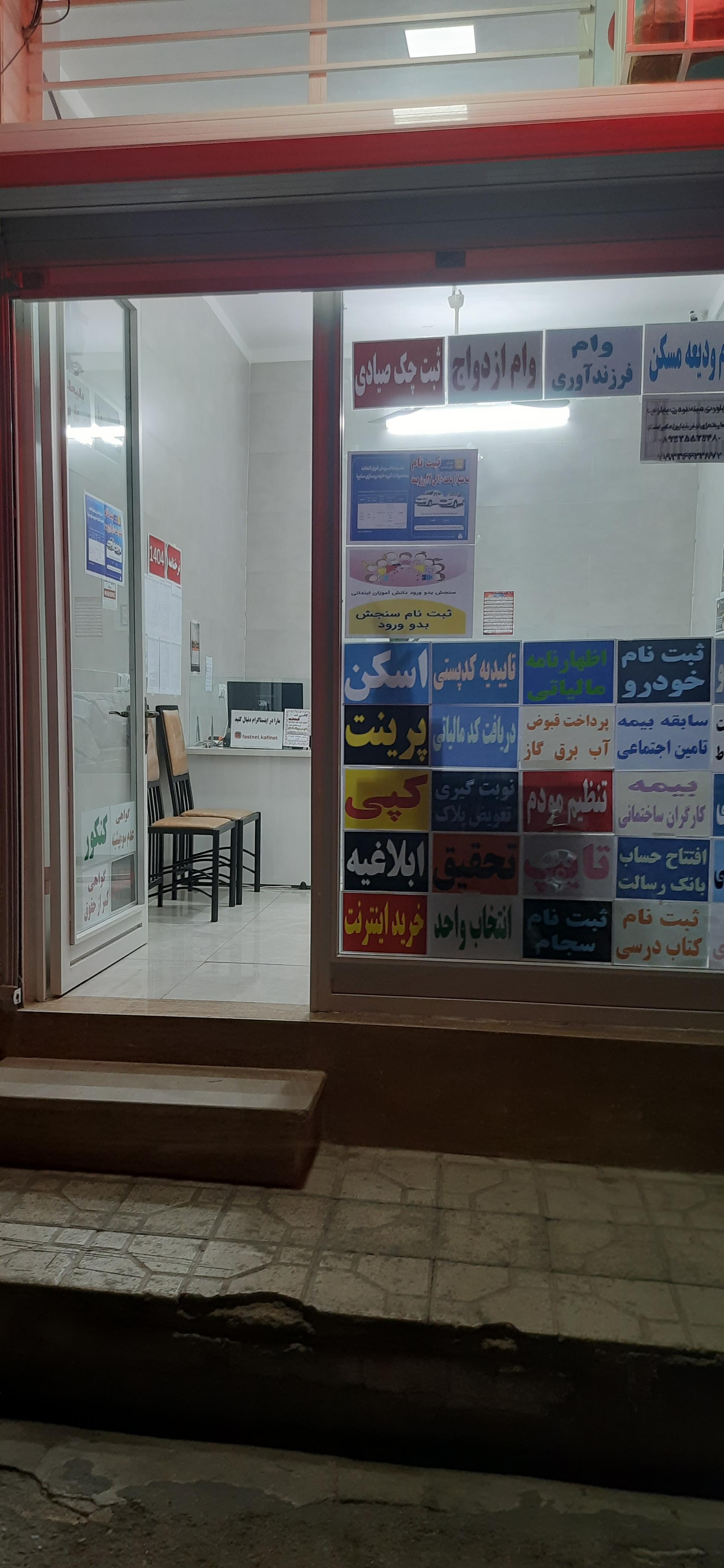 کافی نت ولیعصر