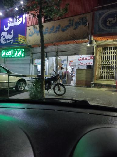 نانوایی میلان