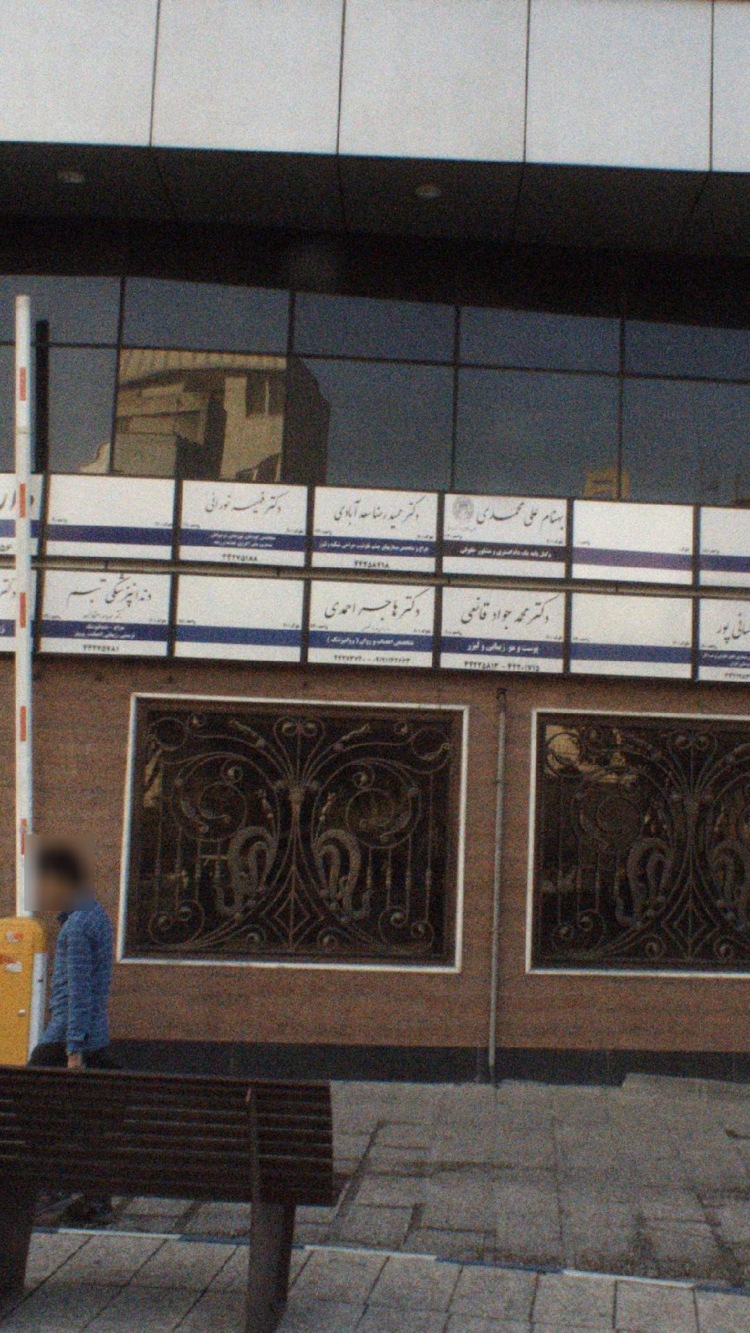دکتر هاجر احمدی