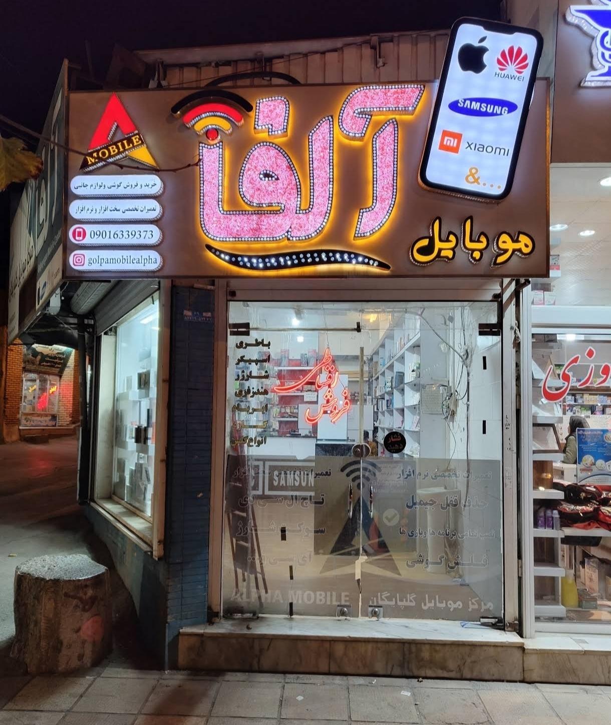 موبایل ونوس