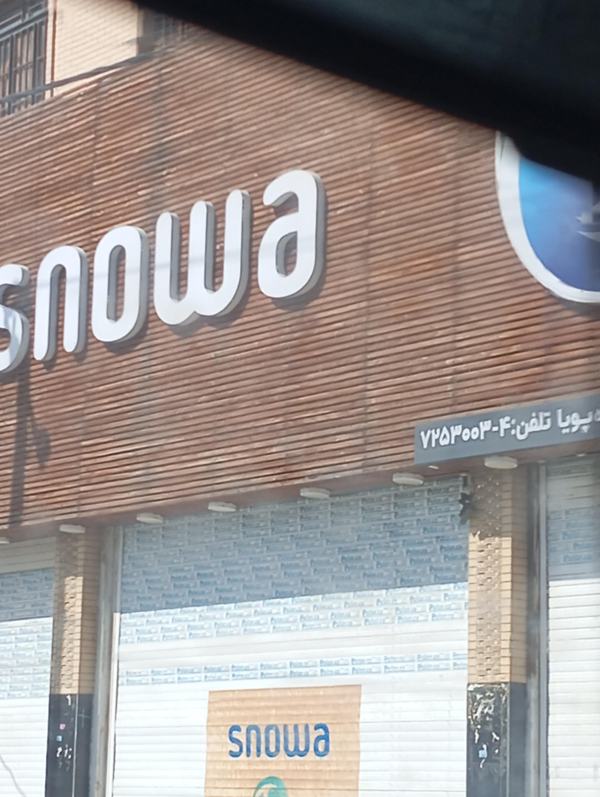 لوازم خانگی هیراد