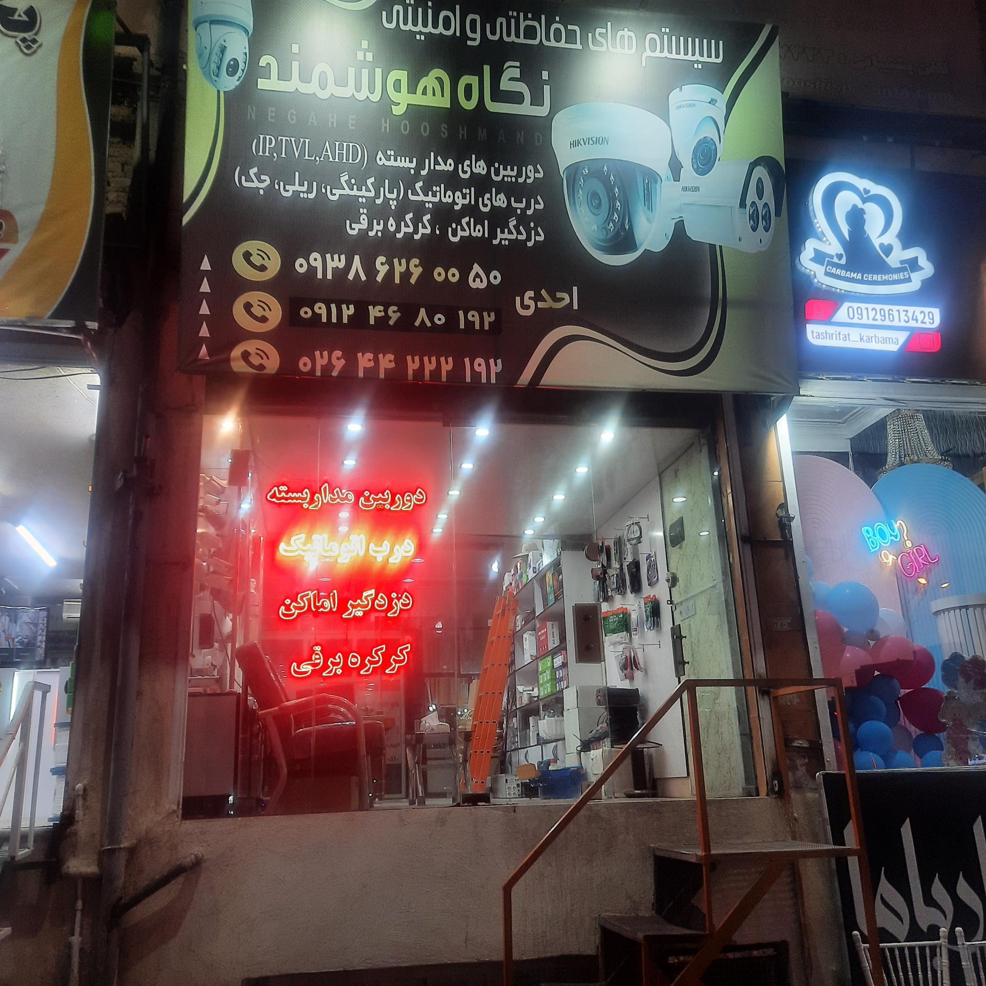 فروشگاه ایران بنگال