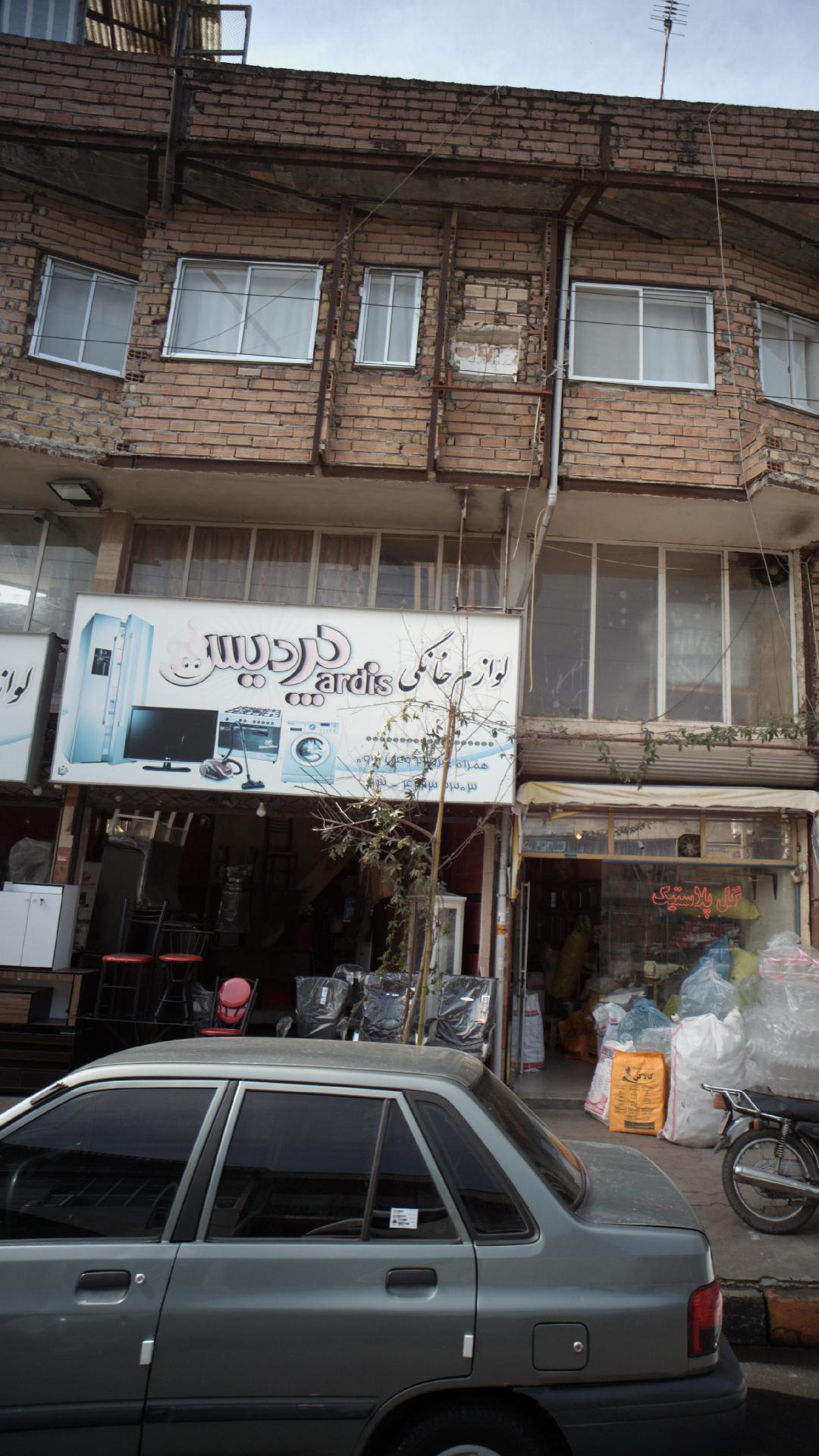 لوازم خانگی ارغوان