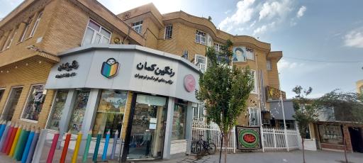 بوستان کتاب