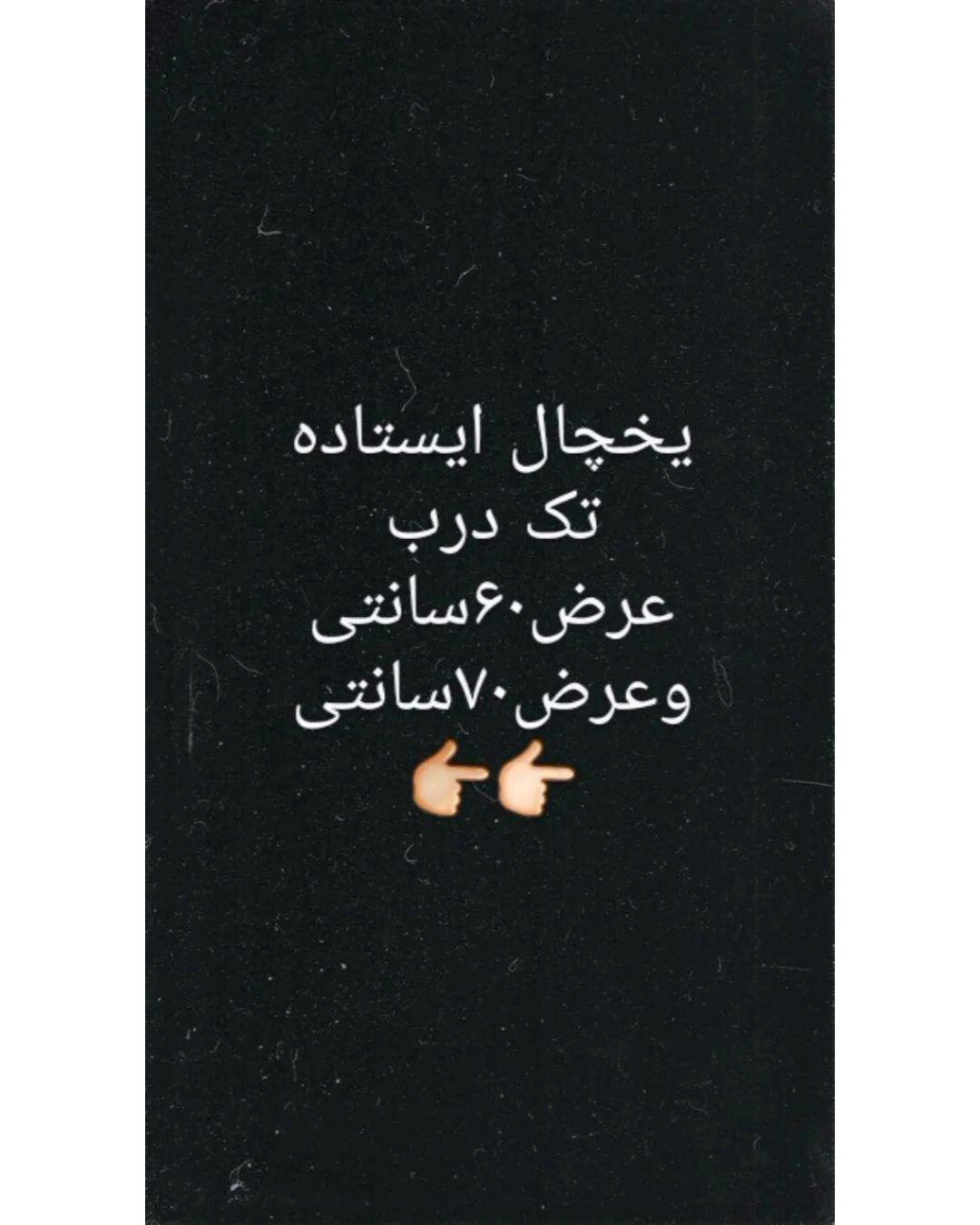 فروش یخچال های صنعتی