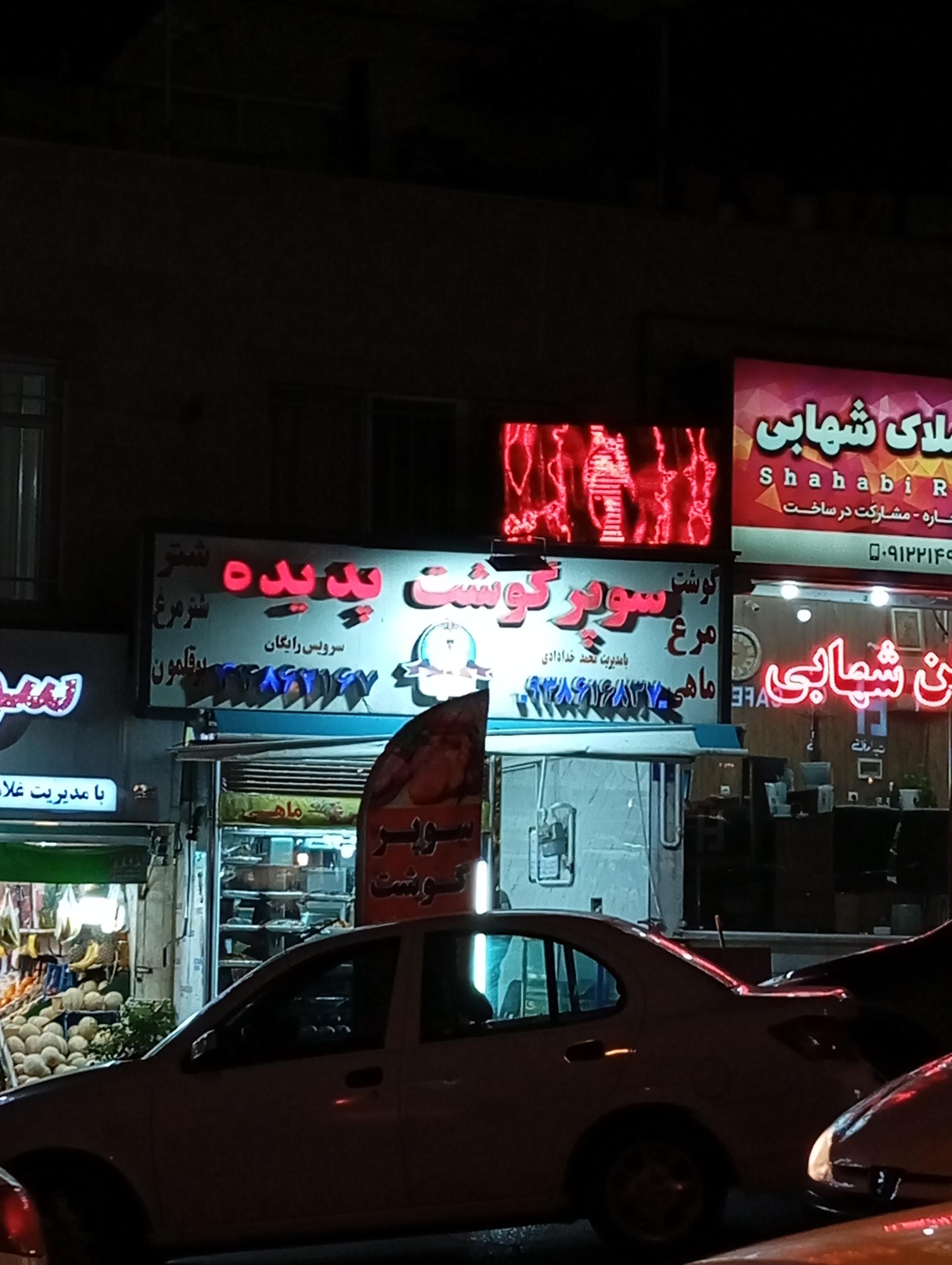 پروتئین میثم