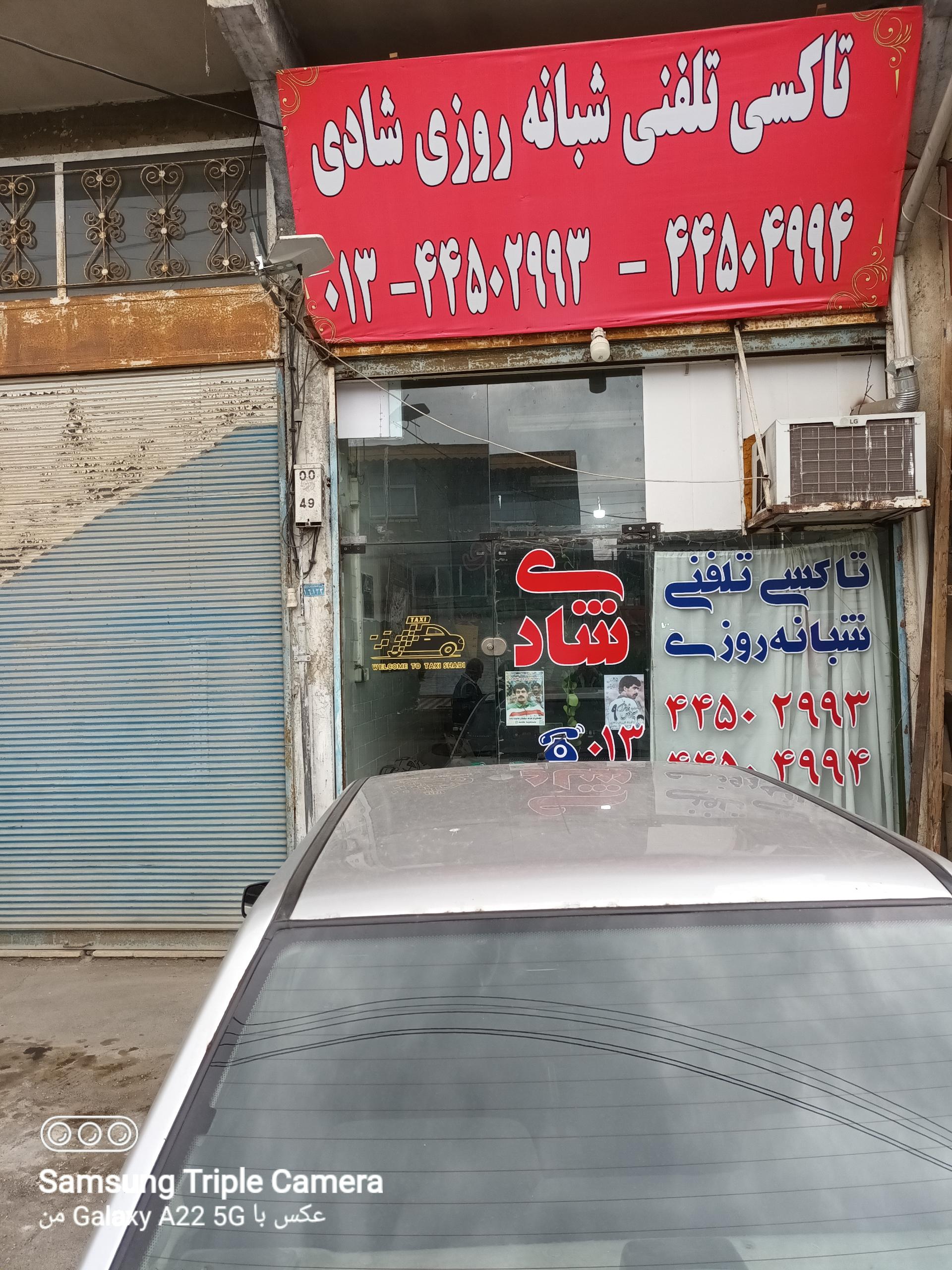 آژانس برکت