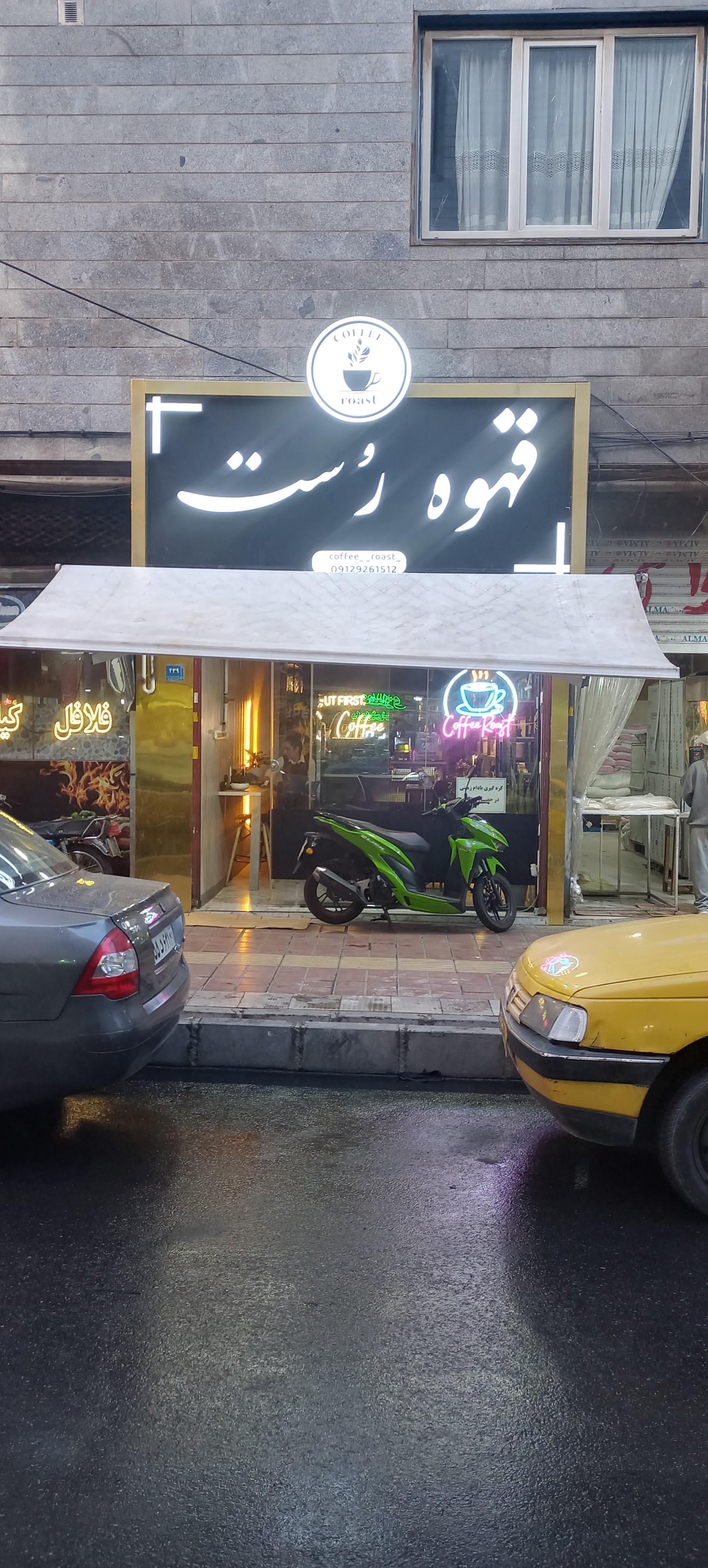 کافه کاکتوس